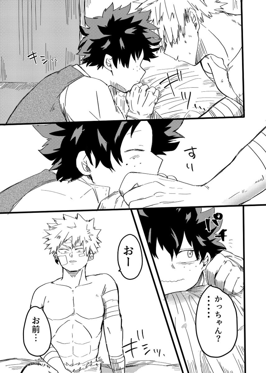 Asa ga Kuru made. page 9 full