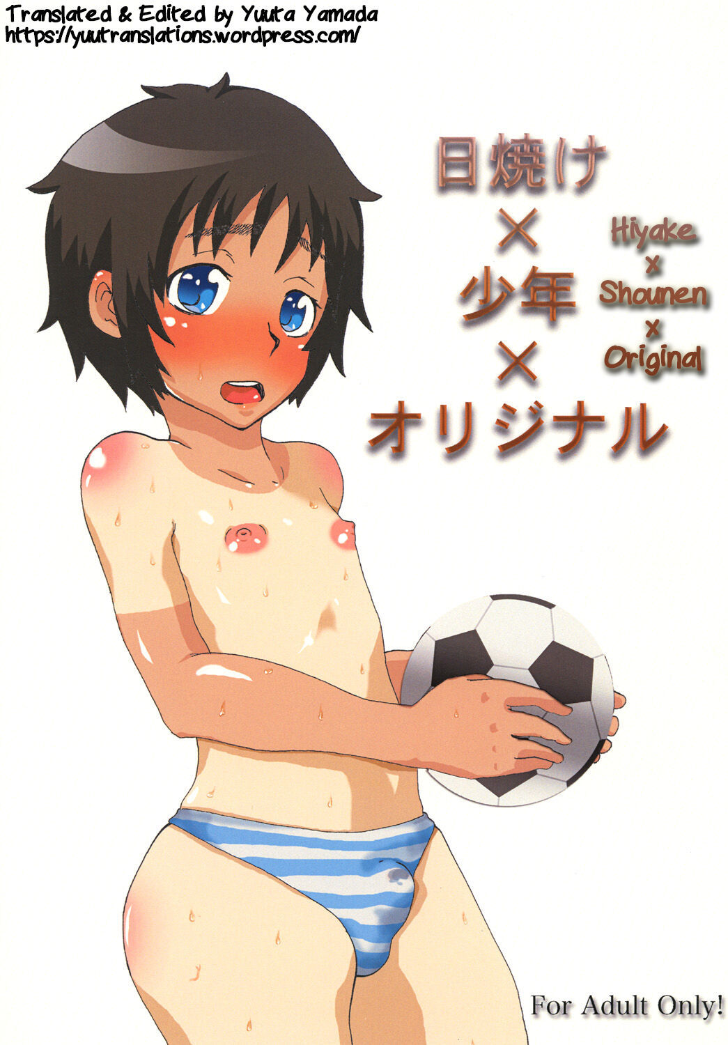 Hiyake x Shounen x Original page 1 full