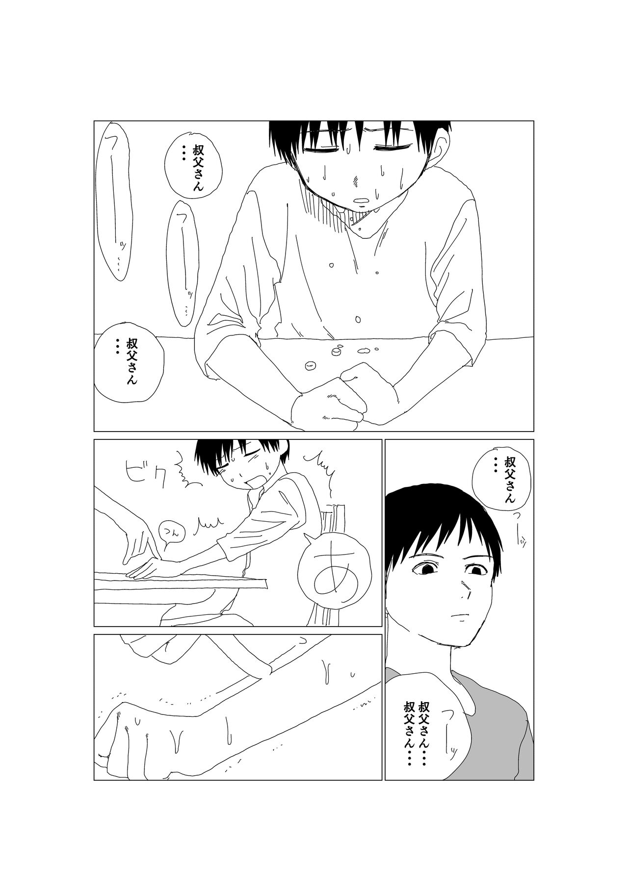 K-kun no Nichijou page 10 full