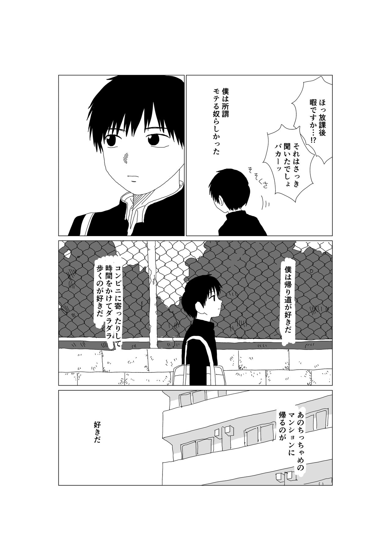 K-kun no Nichijou page 4 full