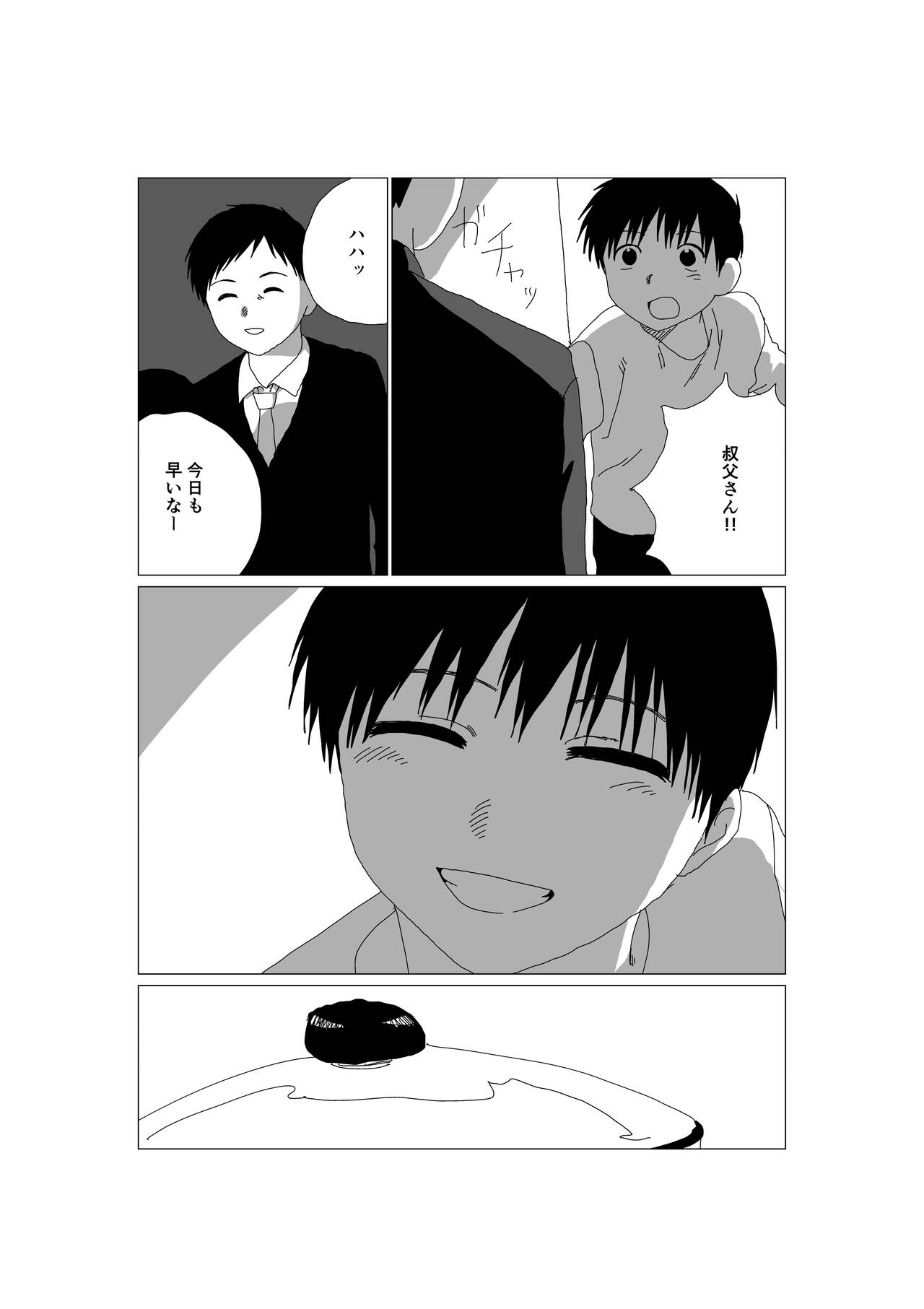 K-kun no Nichijou page 6 full