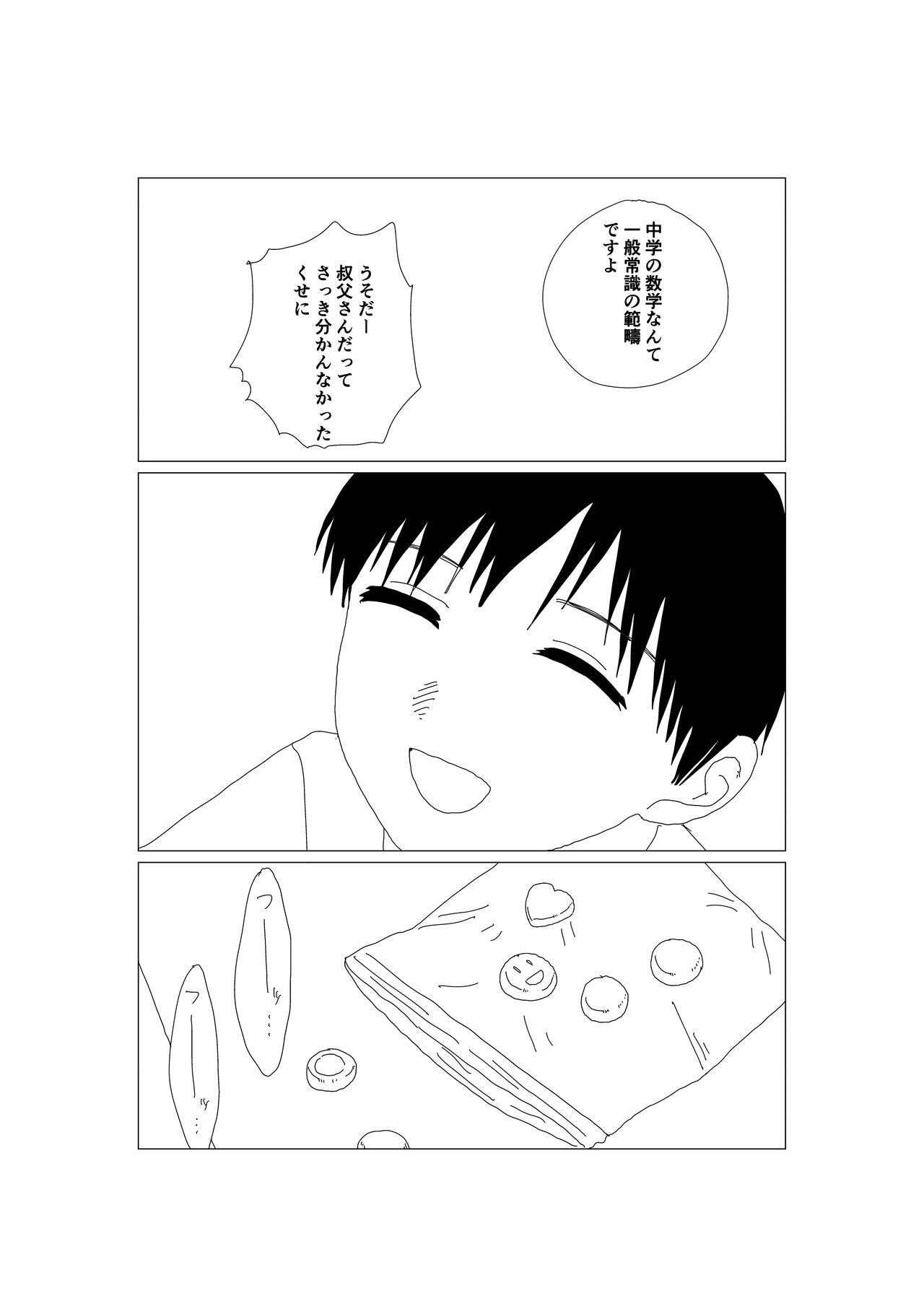 K-kun no Nichijou page 9 full