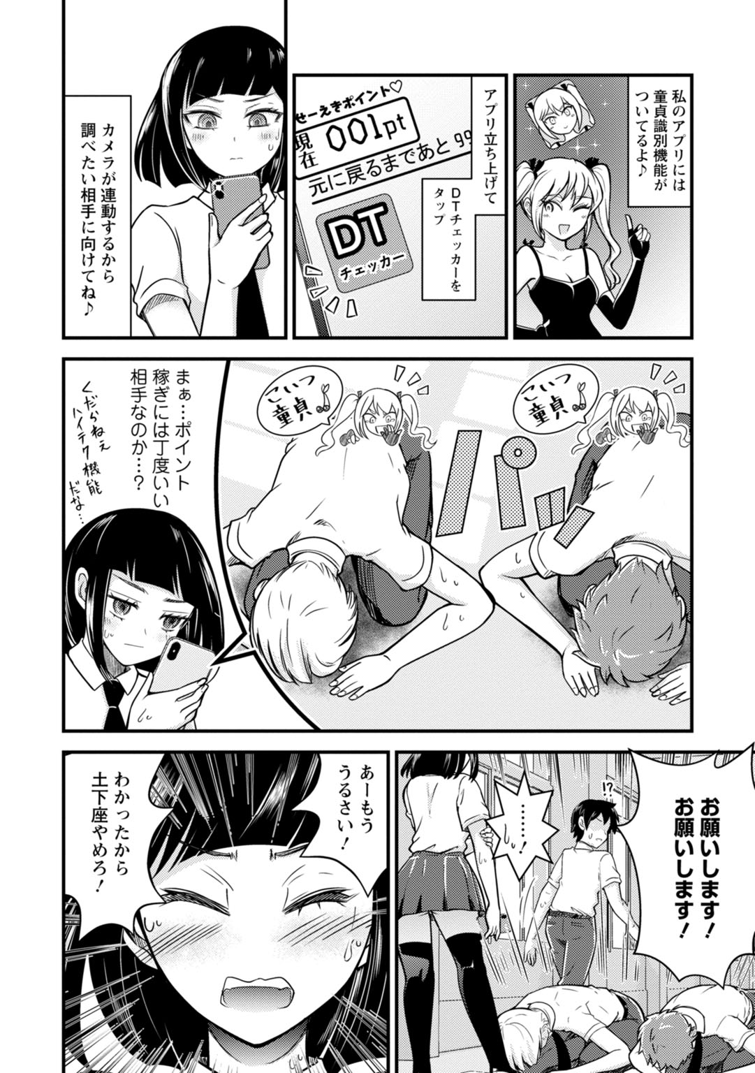 Mesu Ochi Shita Ore no Doutei Kari Nikki~Moto Otoko no Ore ga,Mesu Ana ni Chinpo o Yorokon de Sounyuu Sareru made~ 2 page 10 full