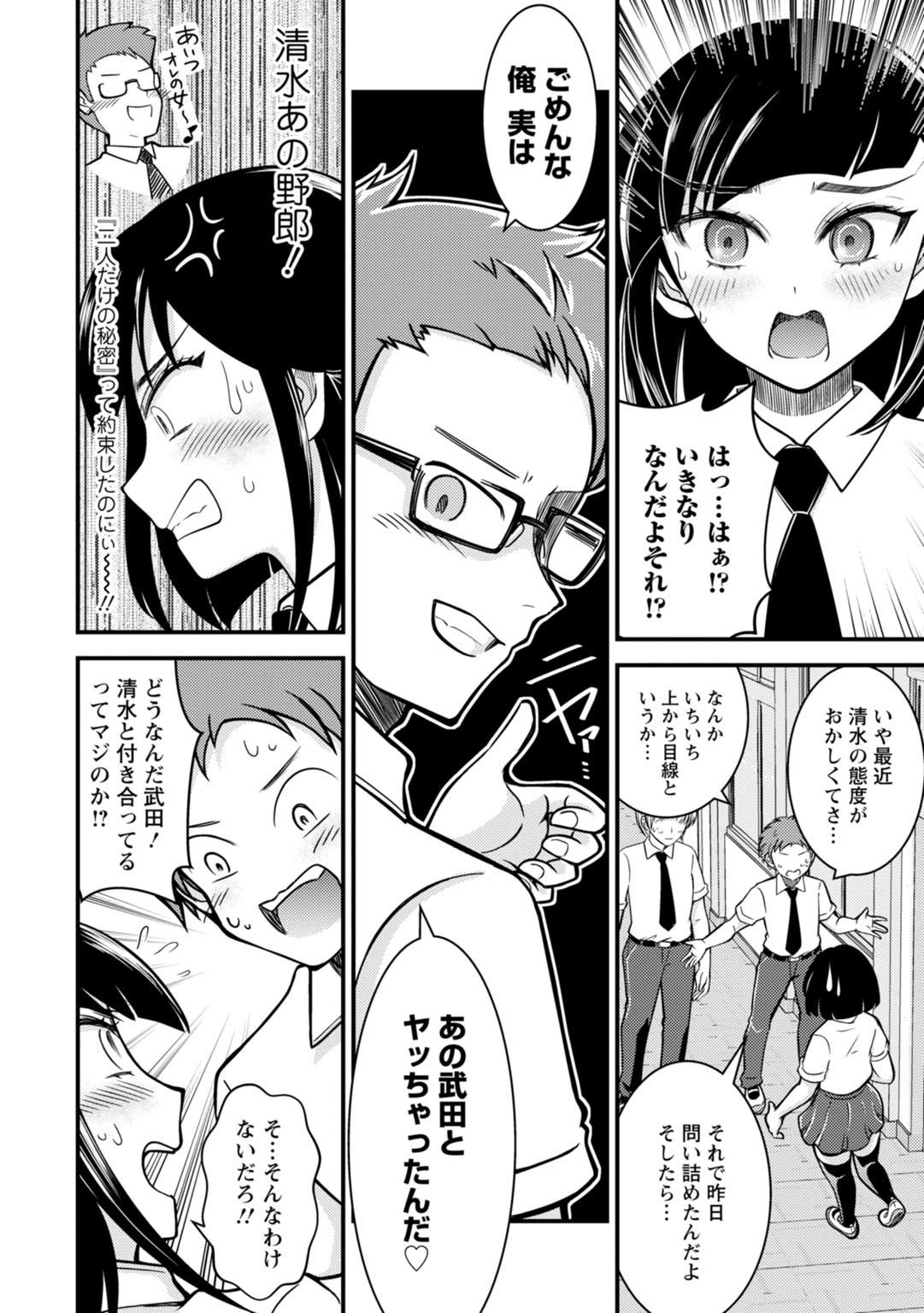 Mesu Ochi Shita Ore no Doutei Kari Nikki~Moto Otoko no Ore ga,Mesu Ana ni Chinpo o Yorokon de Sounyuu Sareru made~ 2 page 6 full