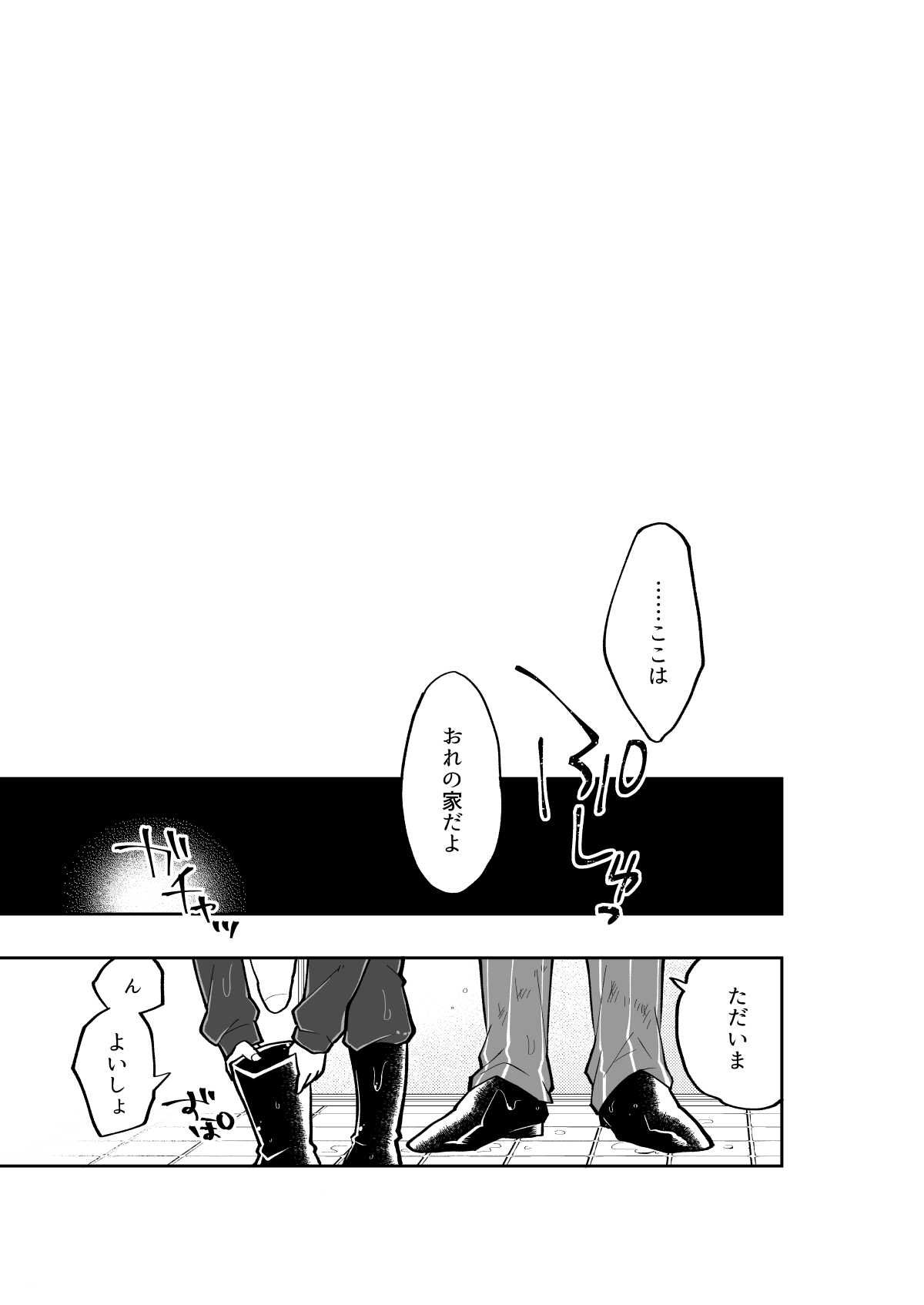 Yasashii Shi no Shihaisha page 2 full