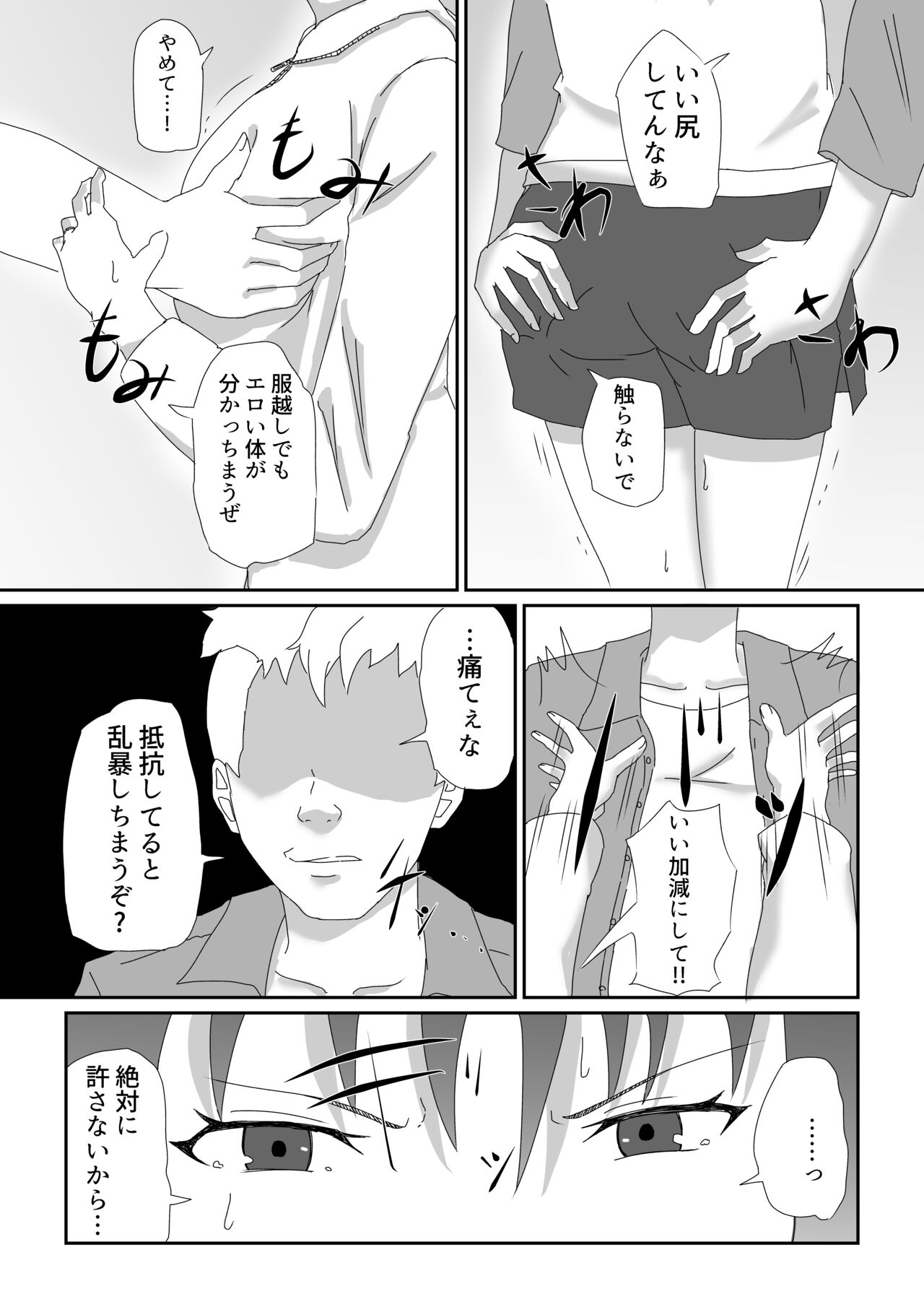 Akuma no Kama page 7 full