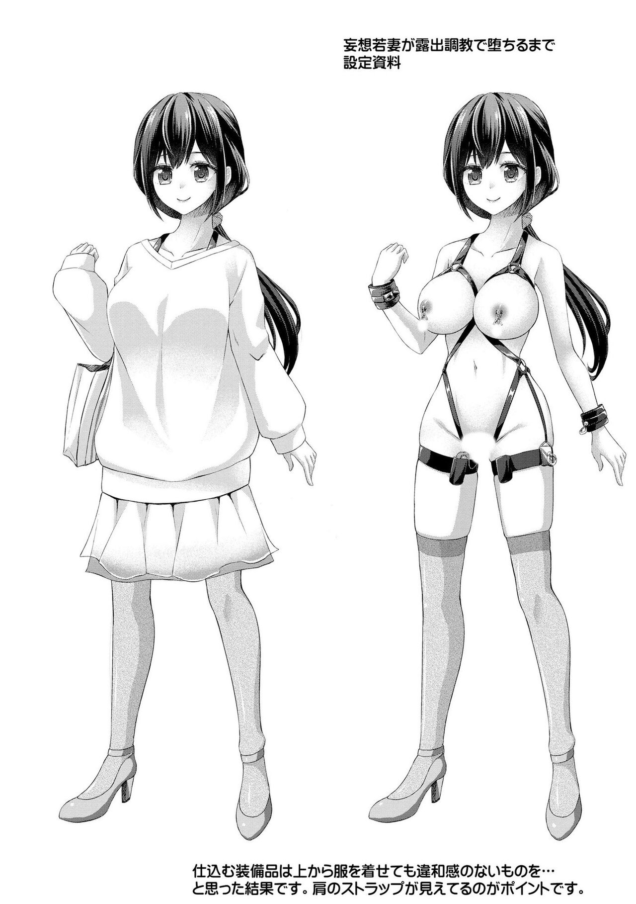 M Wakazuma Choukyou Kiroku page 5 full