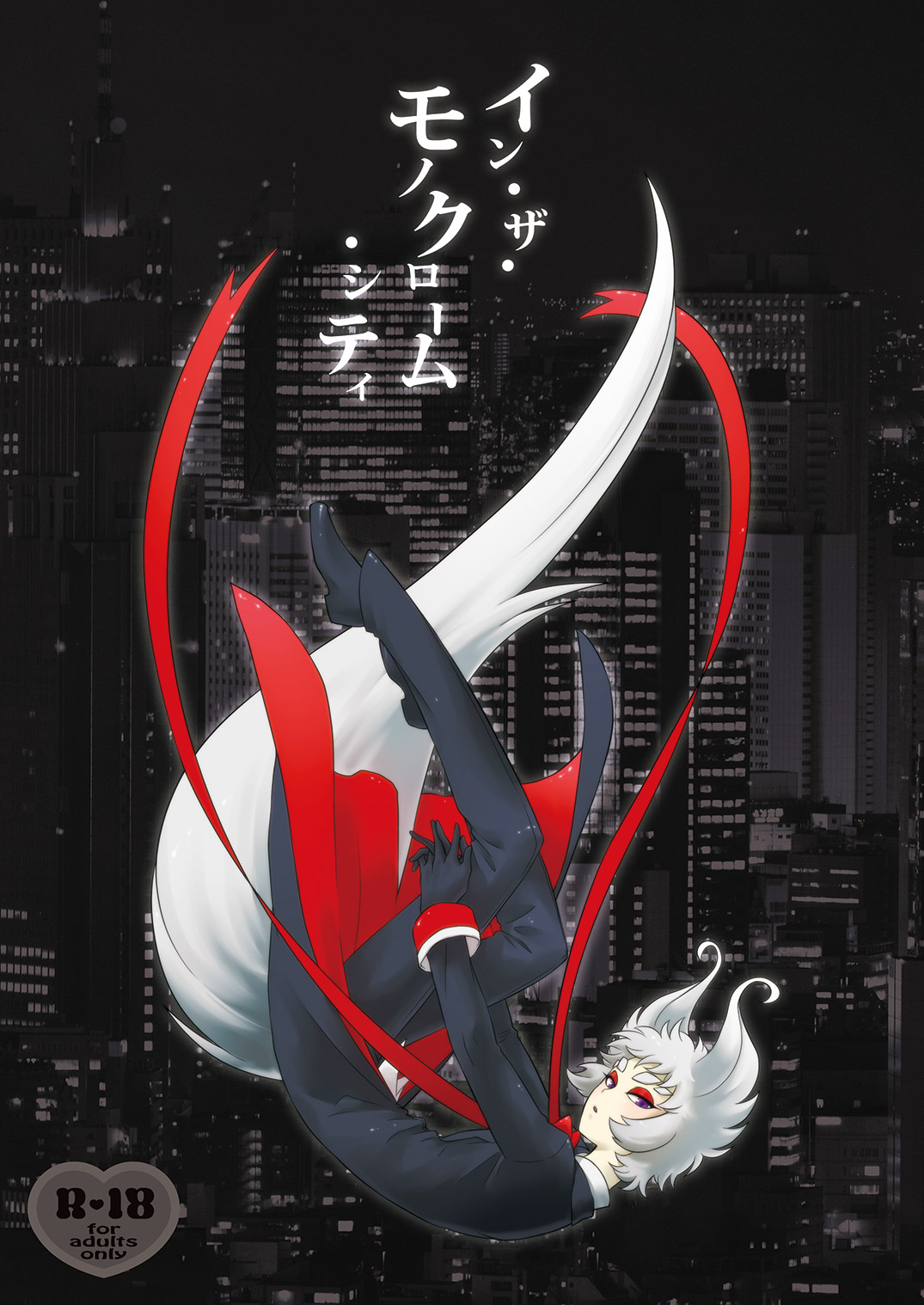 In the Monochrome City page 1 full