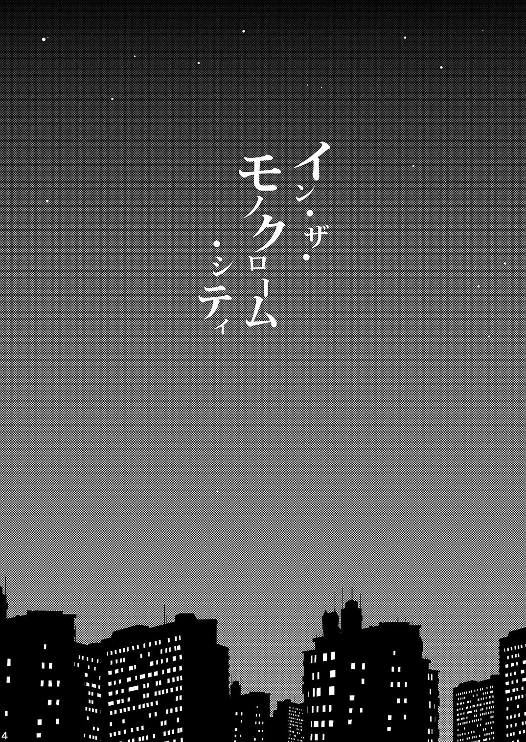 In the Monochrome City page 3 full