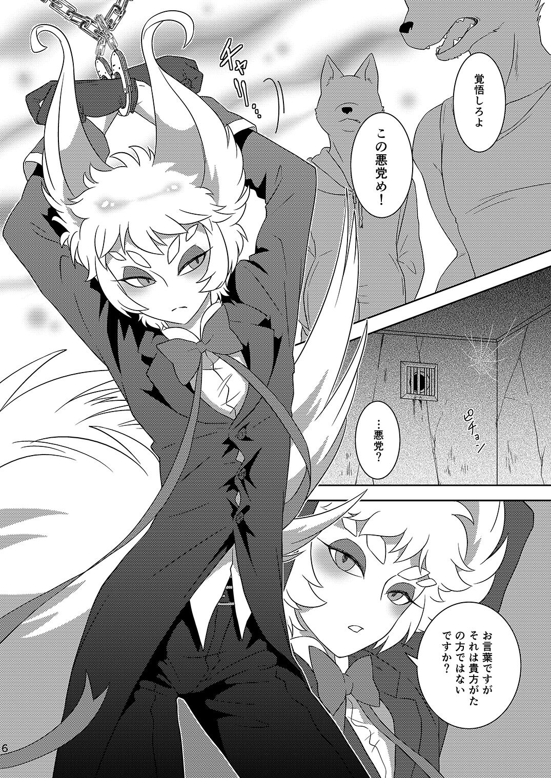 In the Monochrome City page 5 full