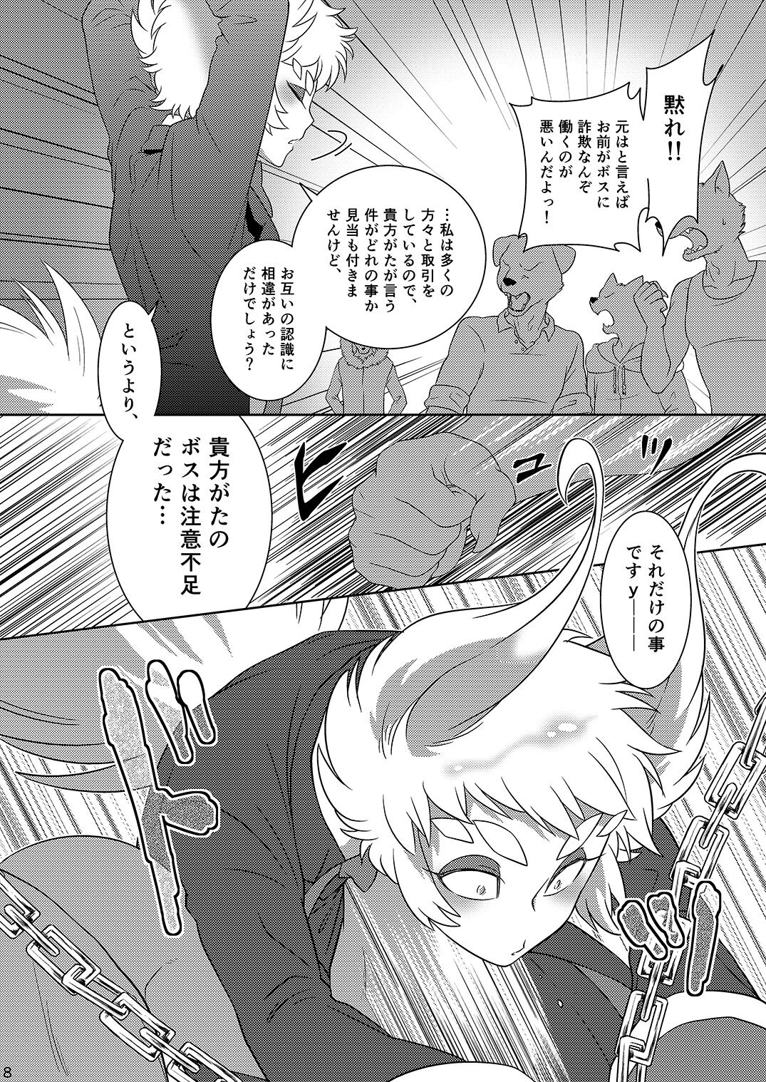 In the Monochrome City page 7 full