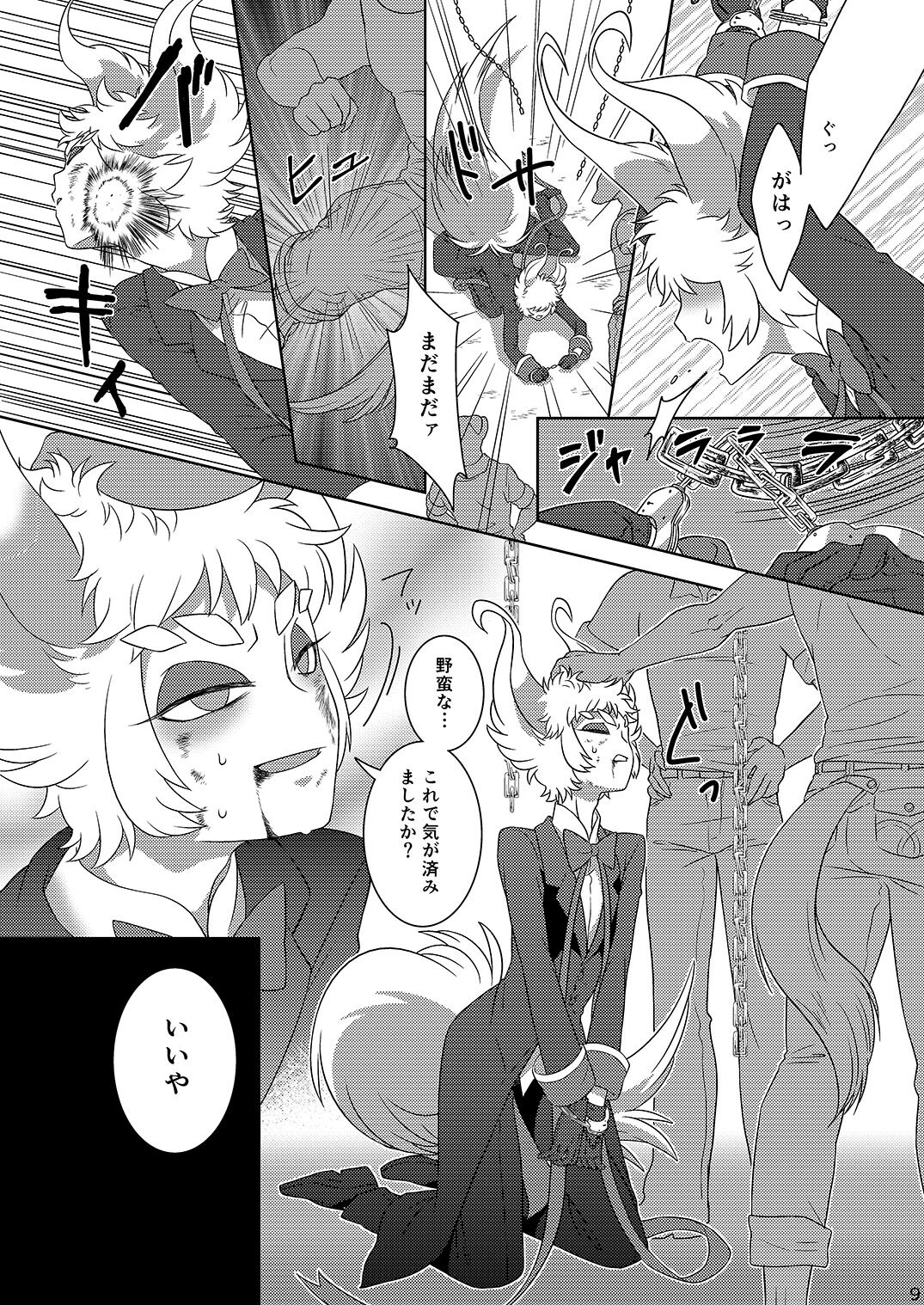 In the Monochrome City page 8 full