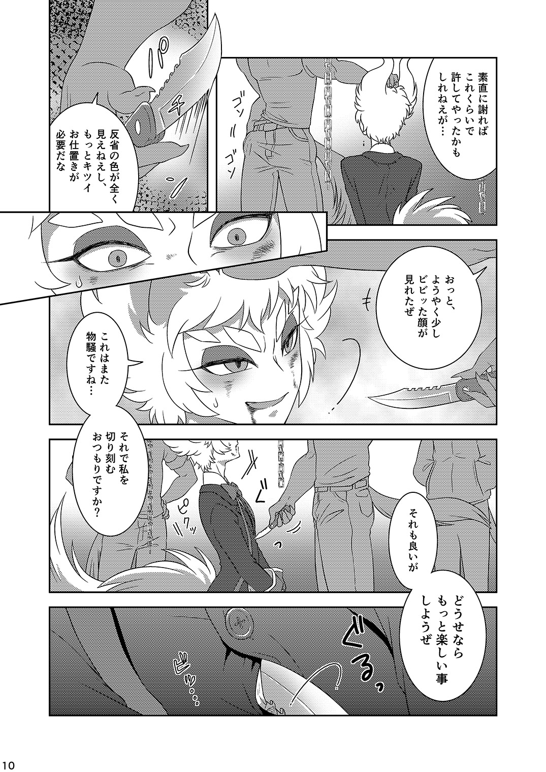 In the Monochrome City page 9 full