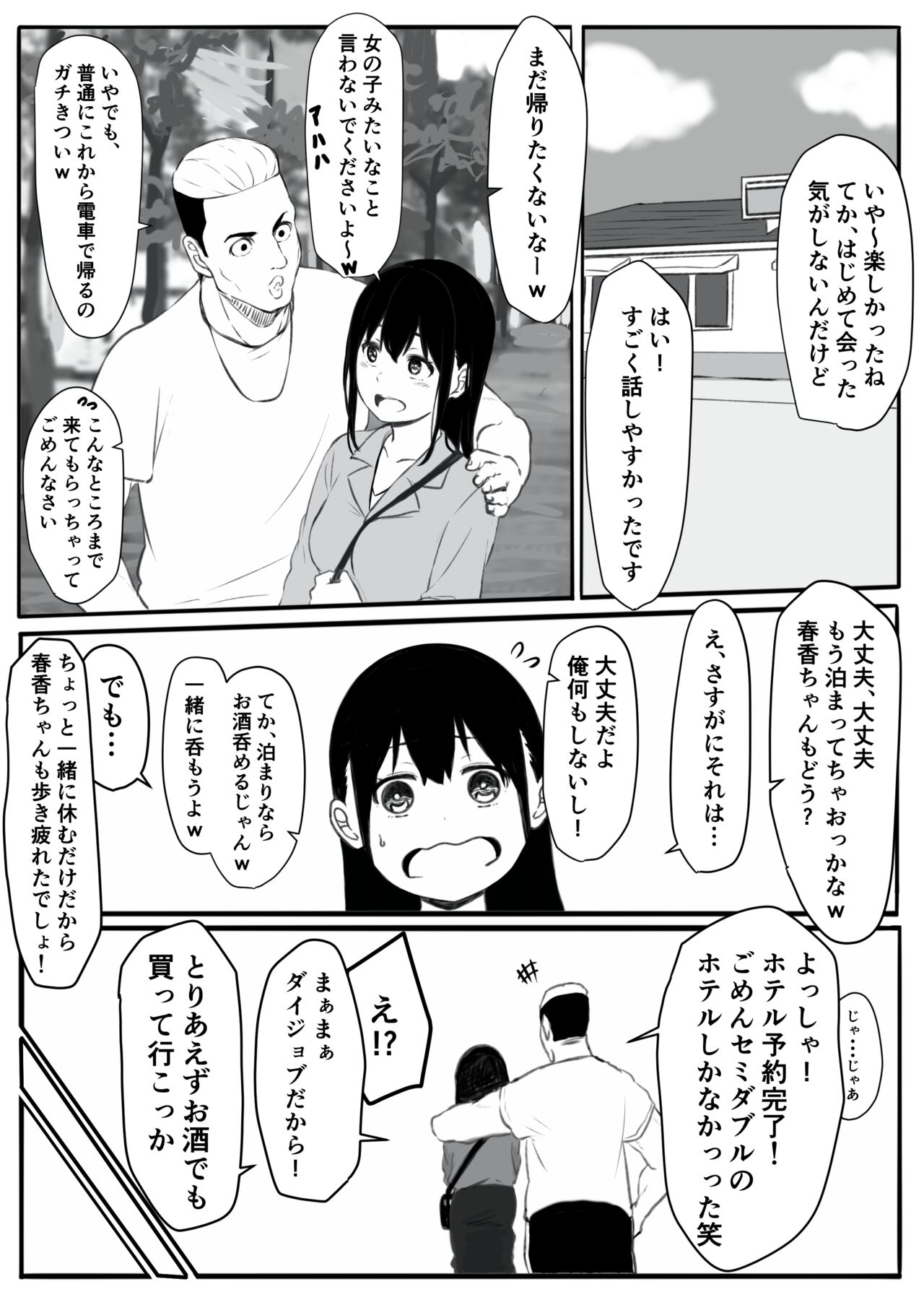 Moto Yariman Kanojo no Himitsu page 7 full