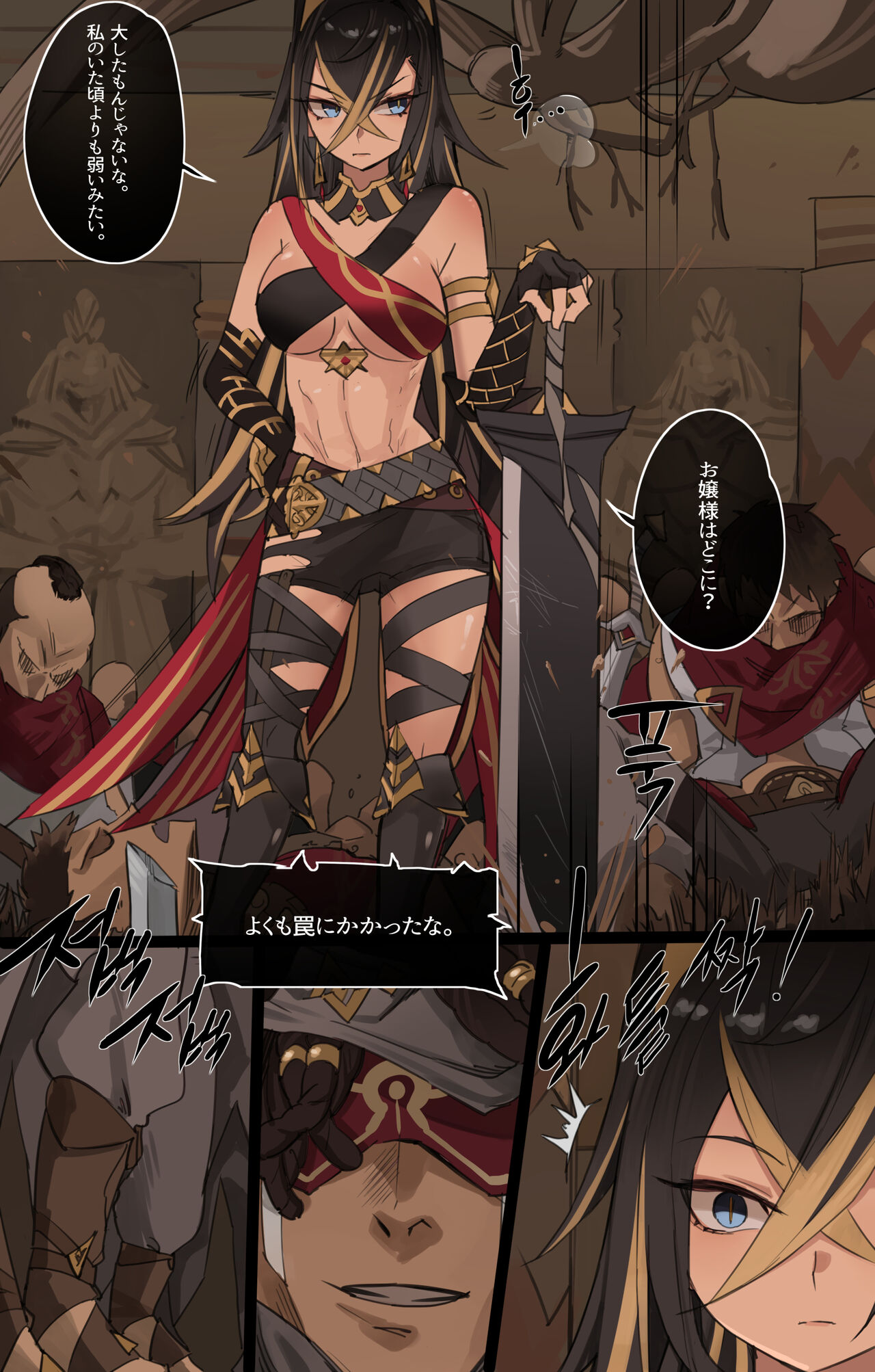 Genshin Impact IF Story I page 4 full