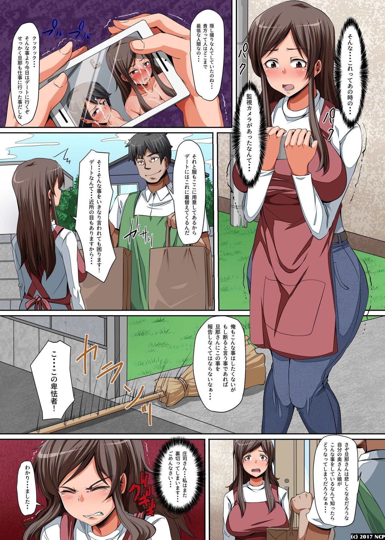 Kyonyuu Oyako no Netori Kata ~Odoshite Ikasete Yogaraseru! page 10 full