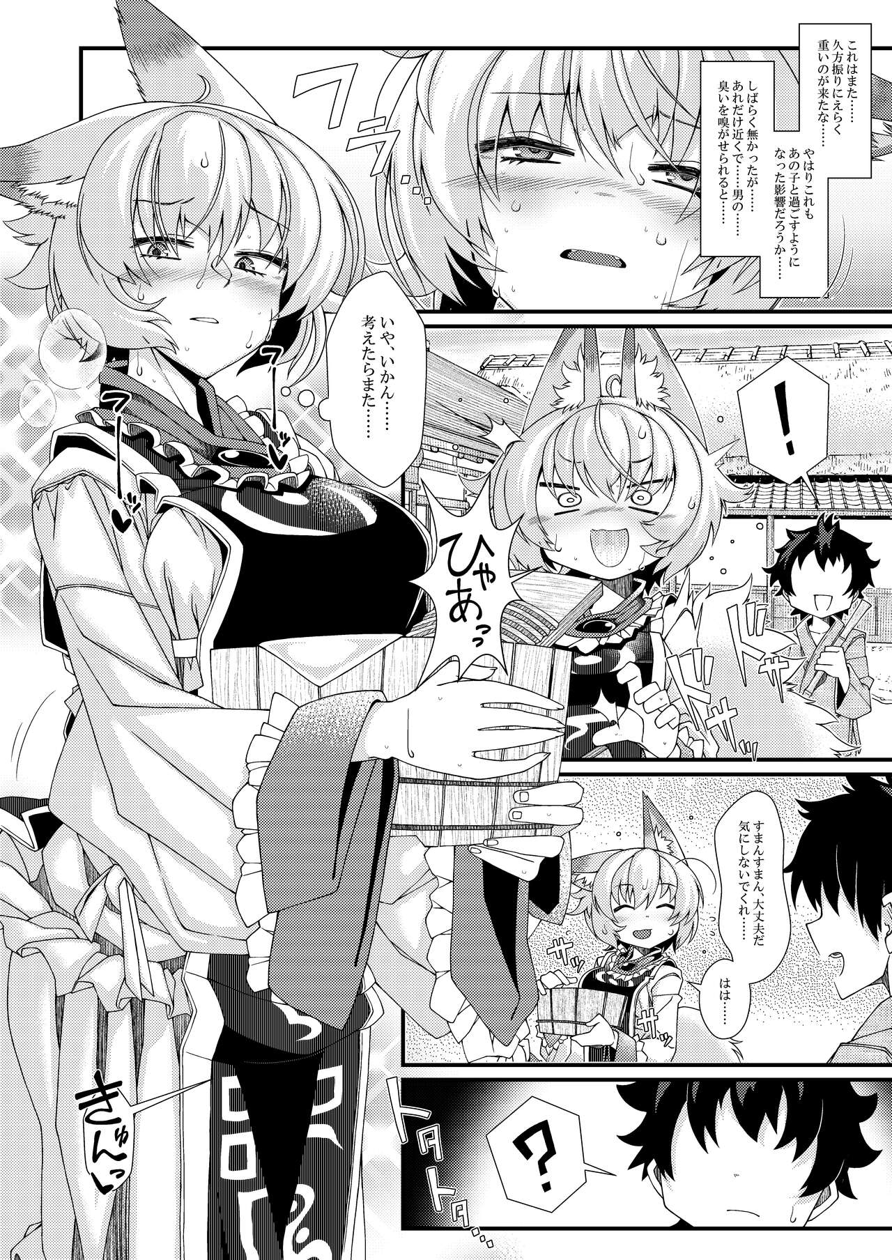 Exogamy 3 page 2 full