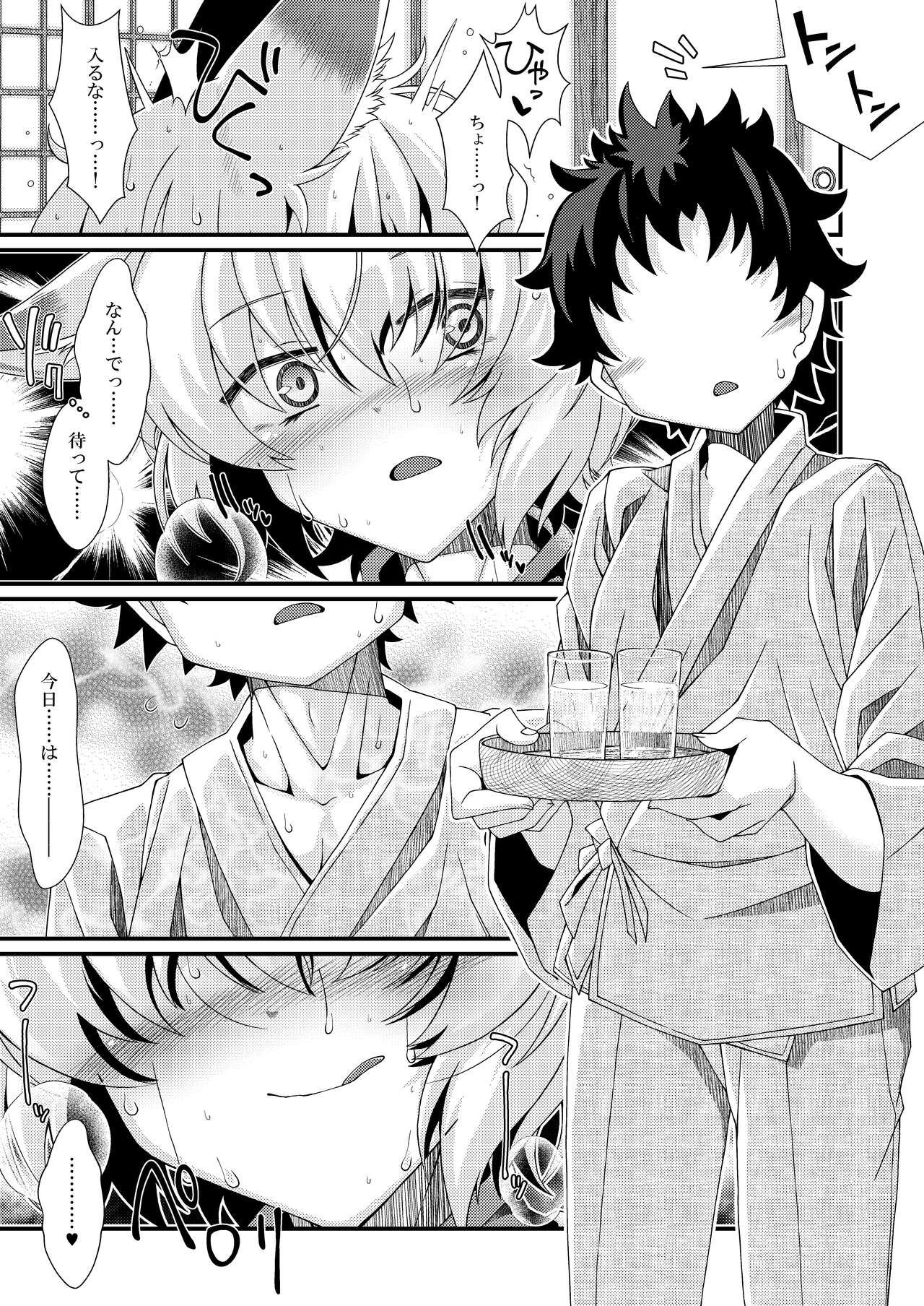 Exogamy 3 page 4 full