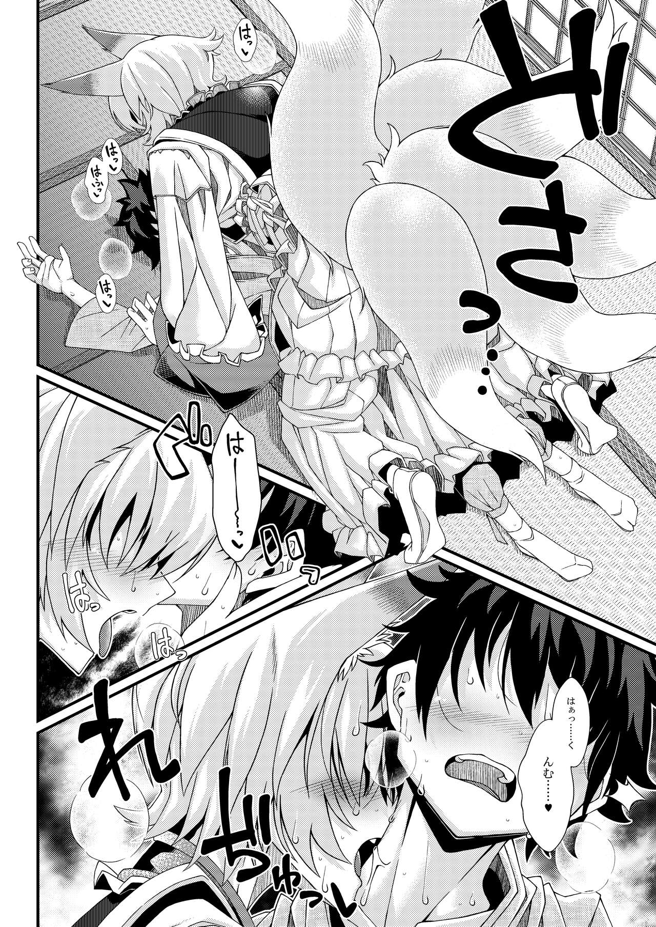 Exogamy 3 page 5 full