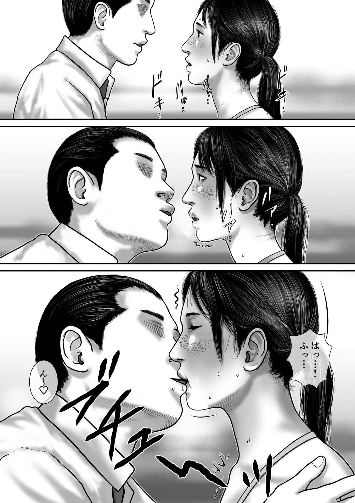 Incubus Shinjin Kyouiku Hen page 9 full