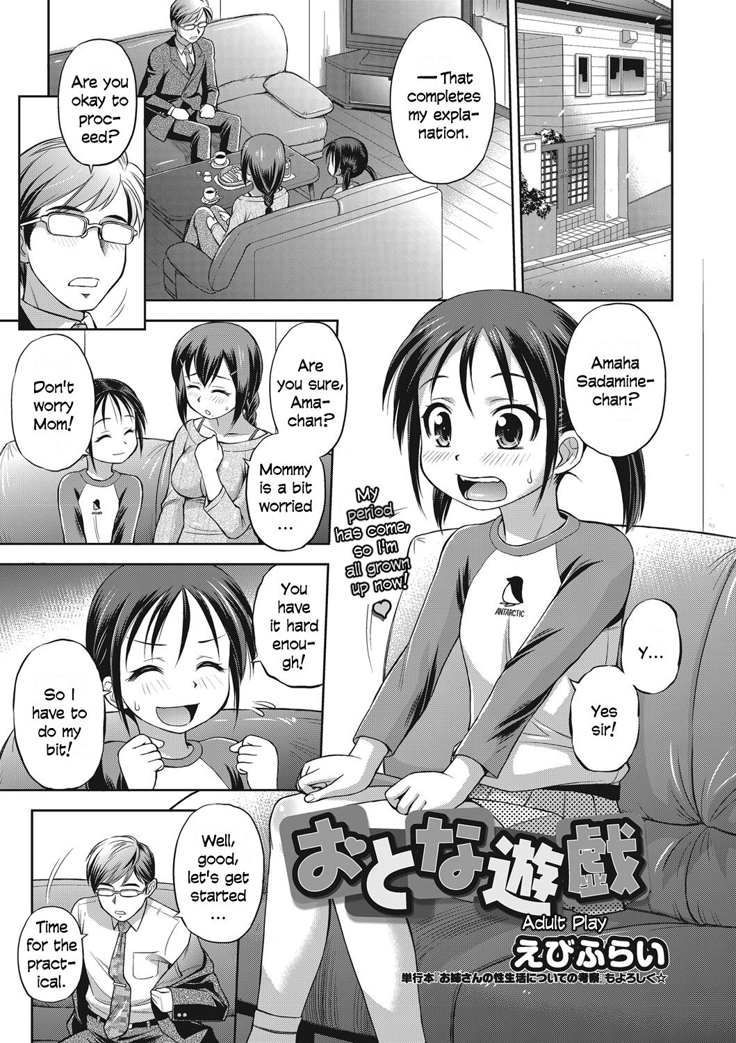 Otona Yuugi | Adult Play page 1 full