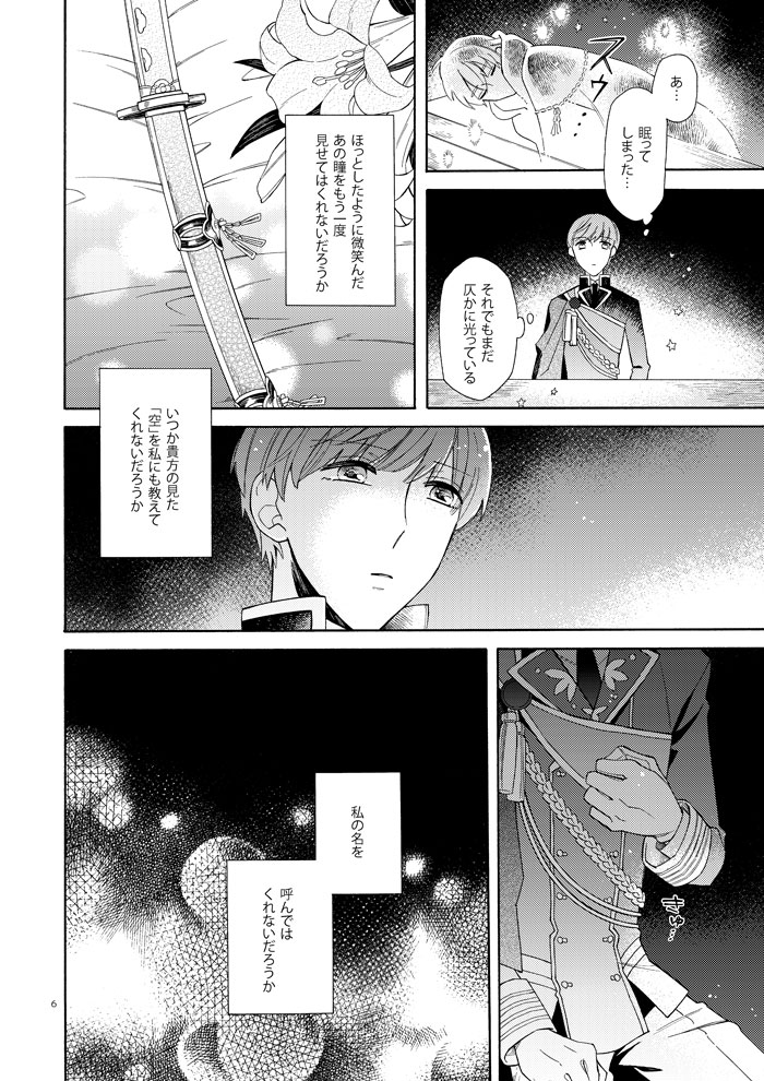 Mahou no Ato de page 5 full