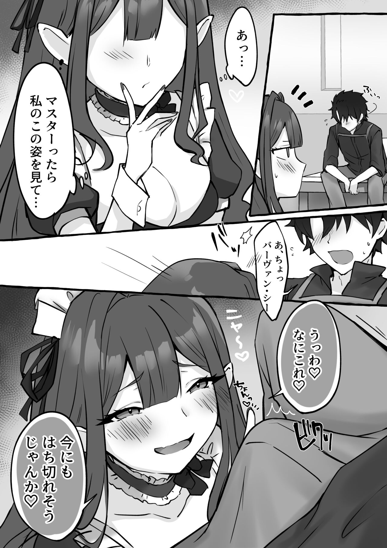 R18 Guda x Baobhan Sith page 5 full