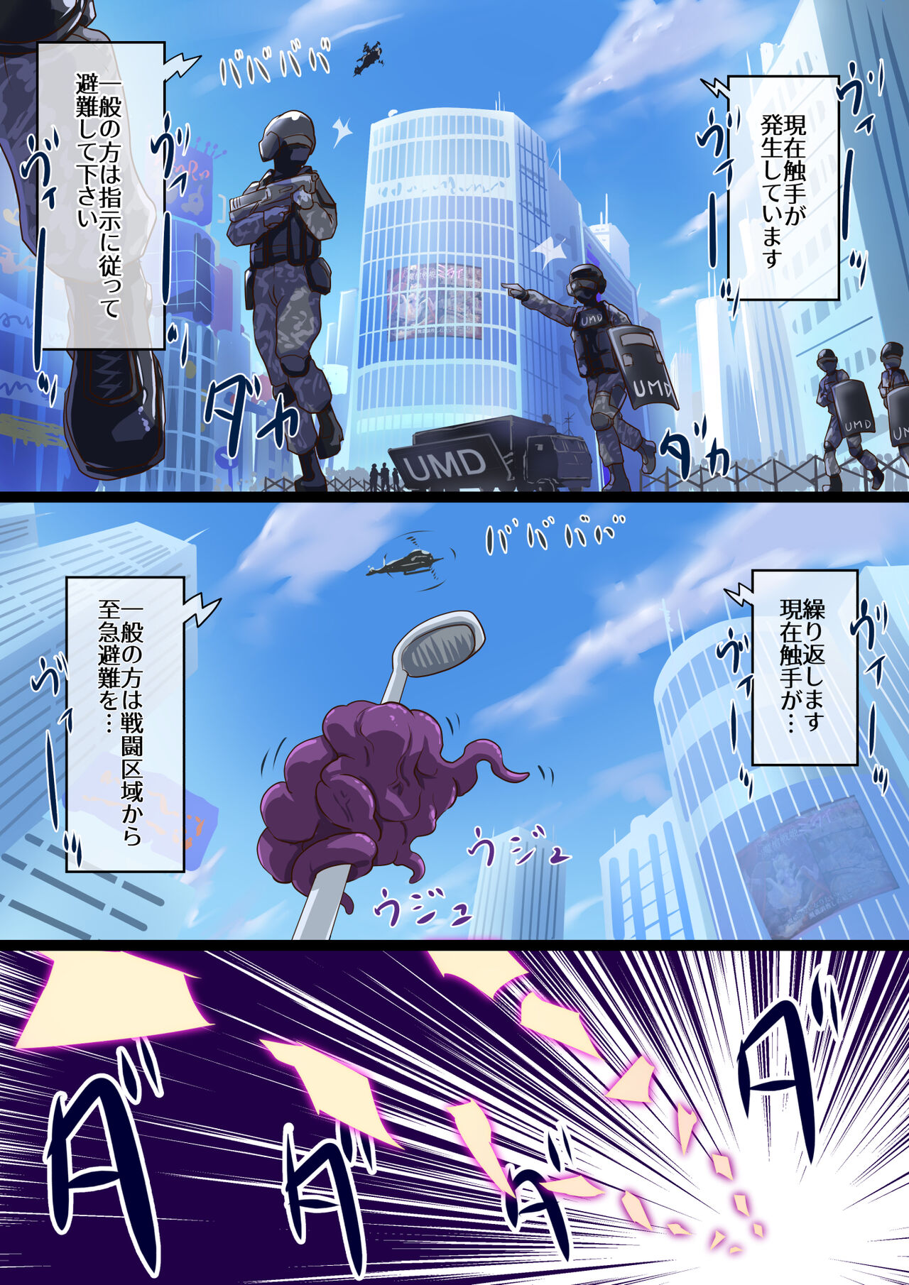 Masou Senki Ashley & Shirley Zenpen ~Anta mo Shuujin Kanshi de Shokushu  Shussan shite Minasai yo!~ page 2 full