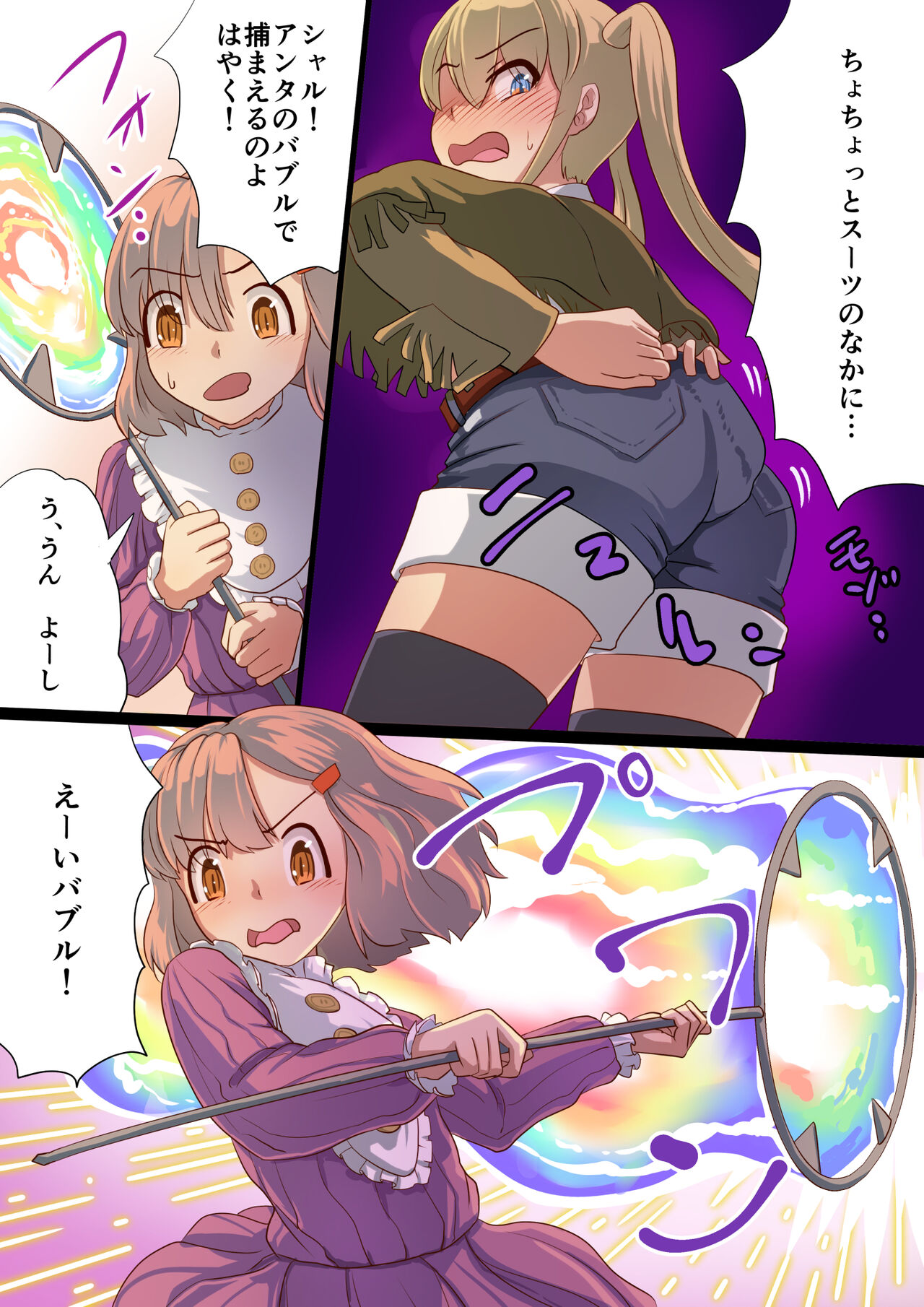 Masou Senki Ashley & Shirley Zenpen ~Anta mo Shuujin Kanshi de Shokushu  Shussan shite Minasai yo!~ page 8 full