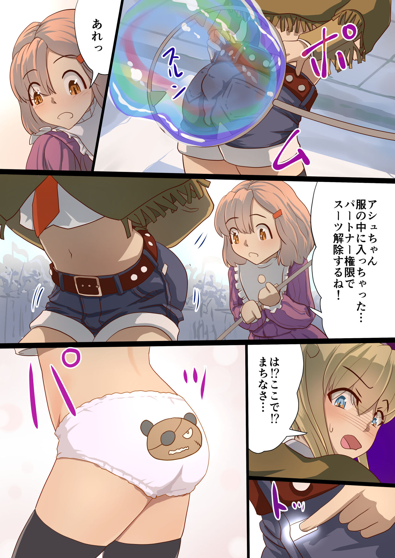 Masou Senki Ashley & Shirley Zenpen ~Anta mo Shuujin Kanshi de Shokushu  Shussan shite Minasai yo!~ page 9 full