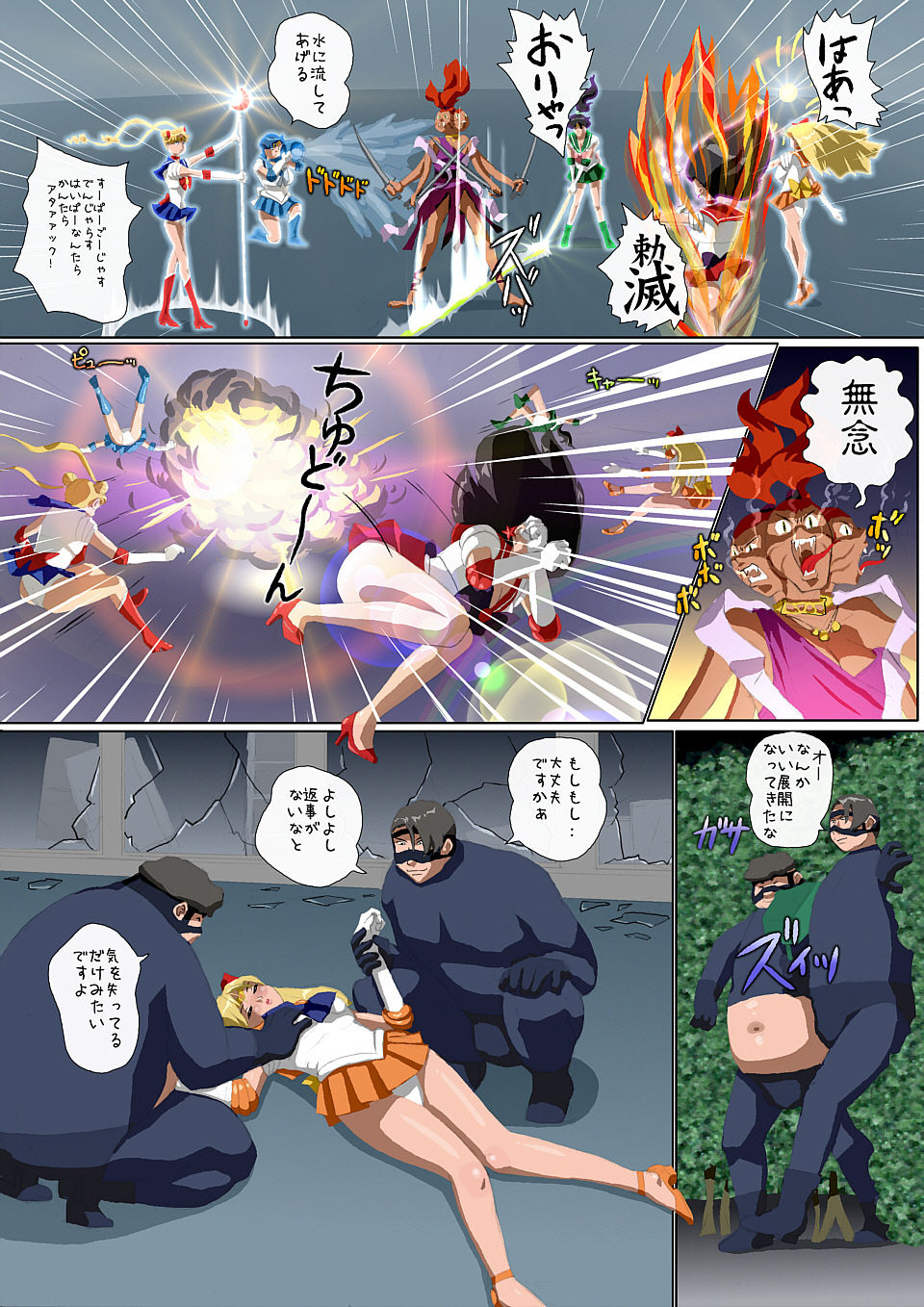 Wakusei no Yume - Gold Green 1 page 3 full