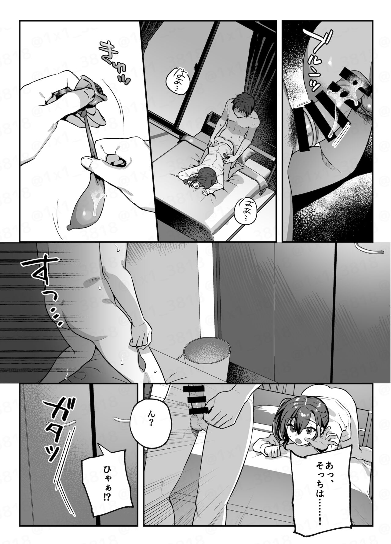 nikukyu Soushuuhen -2-hikime- page 10 full