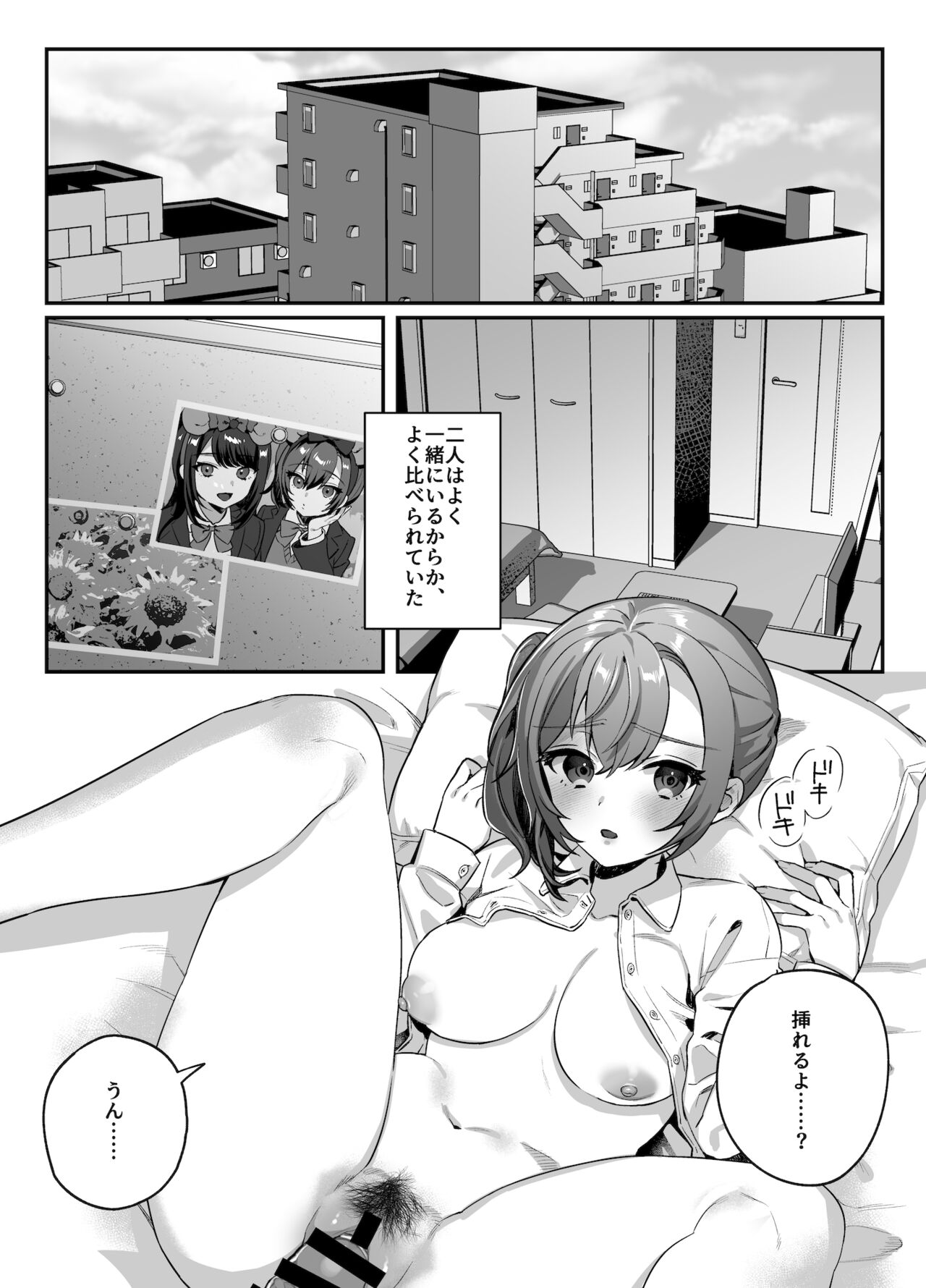 nikukyu Soushuuhen -2-hikime- page 4 full
