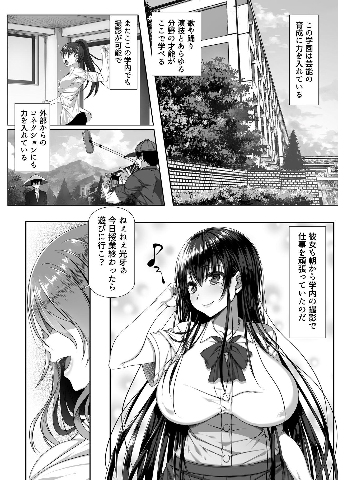 Yarichin Yarou Shika Shiranai Mesu no Kao page 5 full
