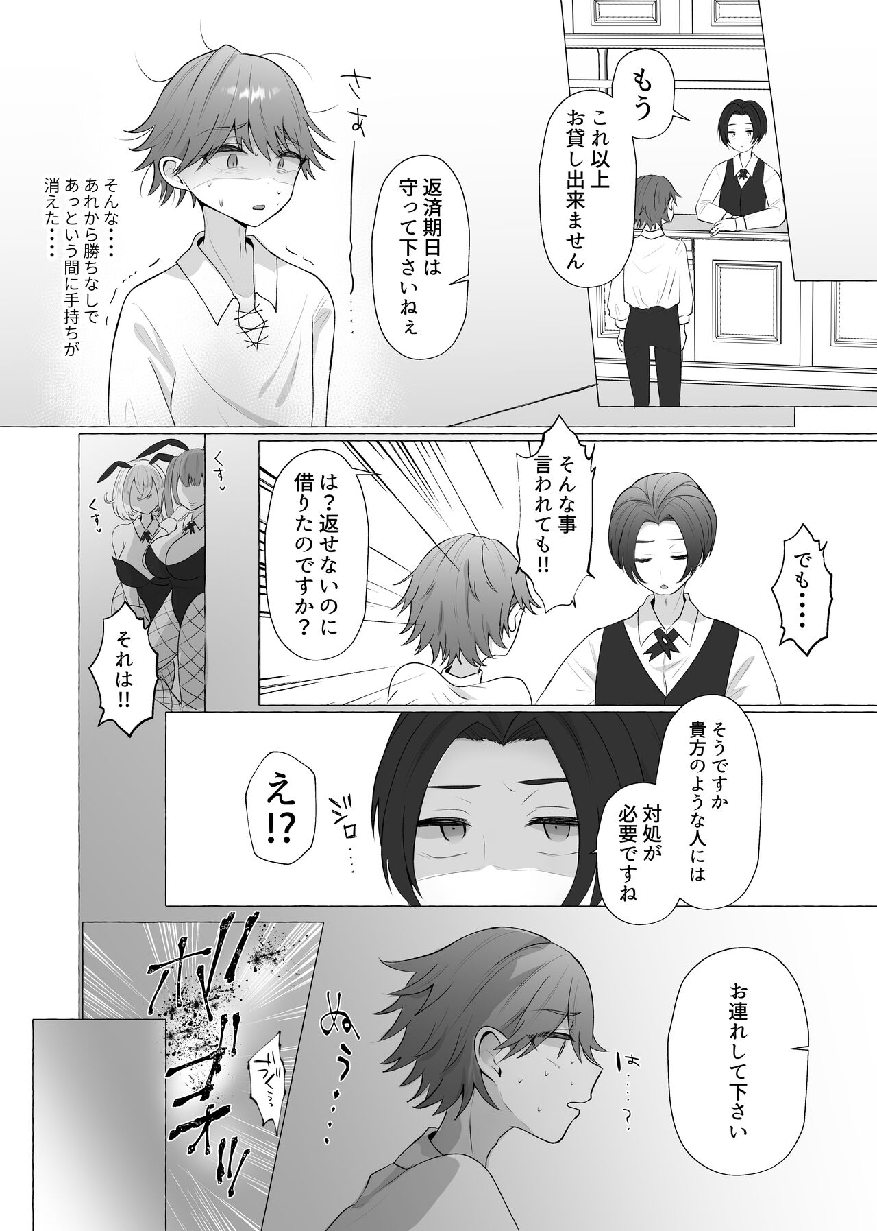 M-o Muke Zasshifuu Doujinshi Dokutoku no Magazine Vol. 4 page 10 full