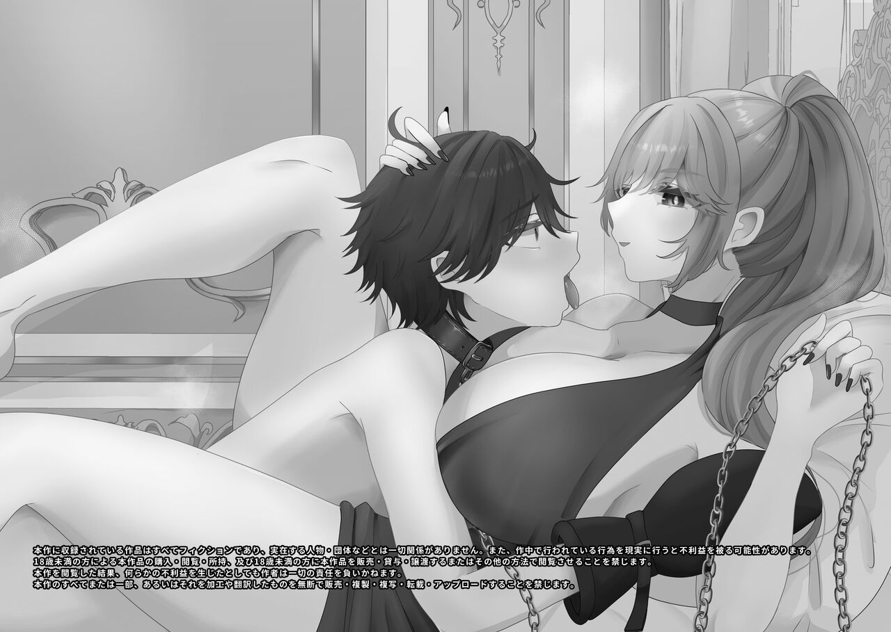 M-o Muke Zasshifuu Doujinshi Dokutoku no Magazine Vol. 4 page 2 full