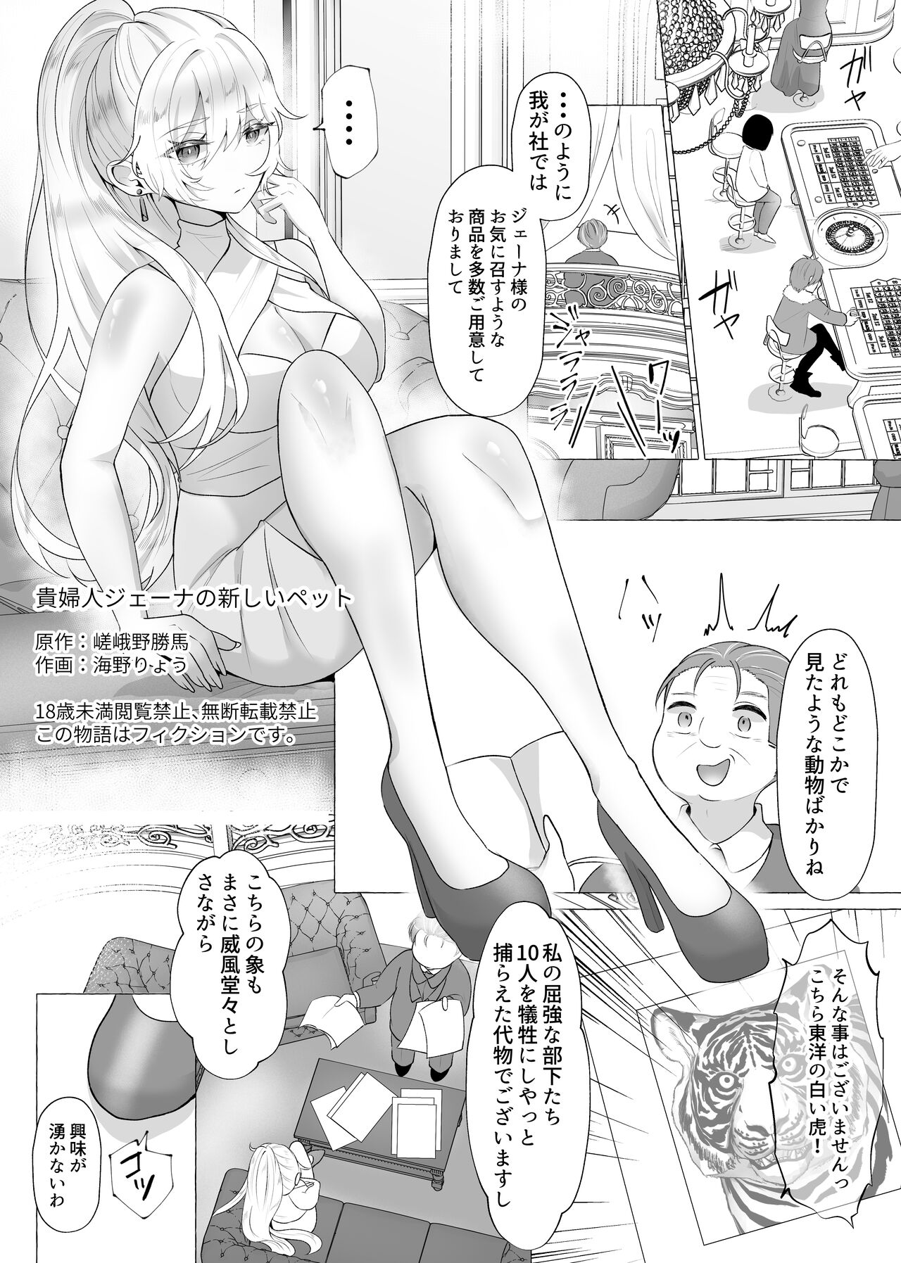 M-o Muke Zasshifuu Doujinshi Dokutoku no Magazine Vol. 4 page 3 full