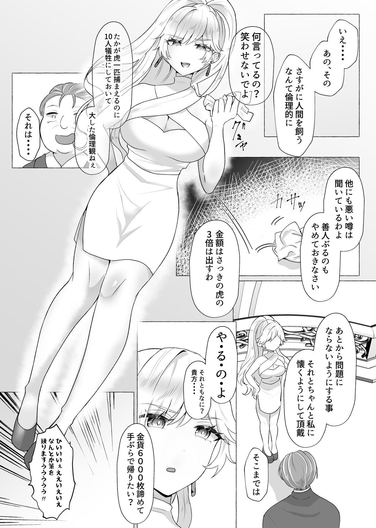 M-o Muke Zasshifuu Doujinshi Dokutoku no Magazine Vol. 4 page 5 full