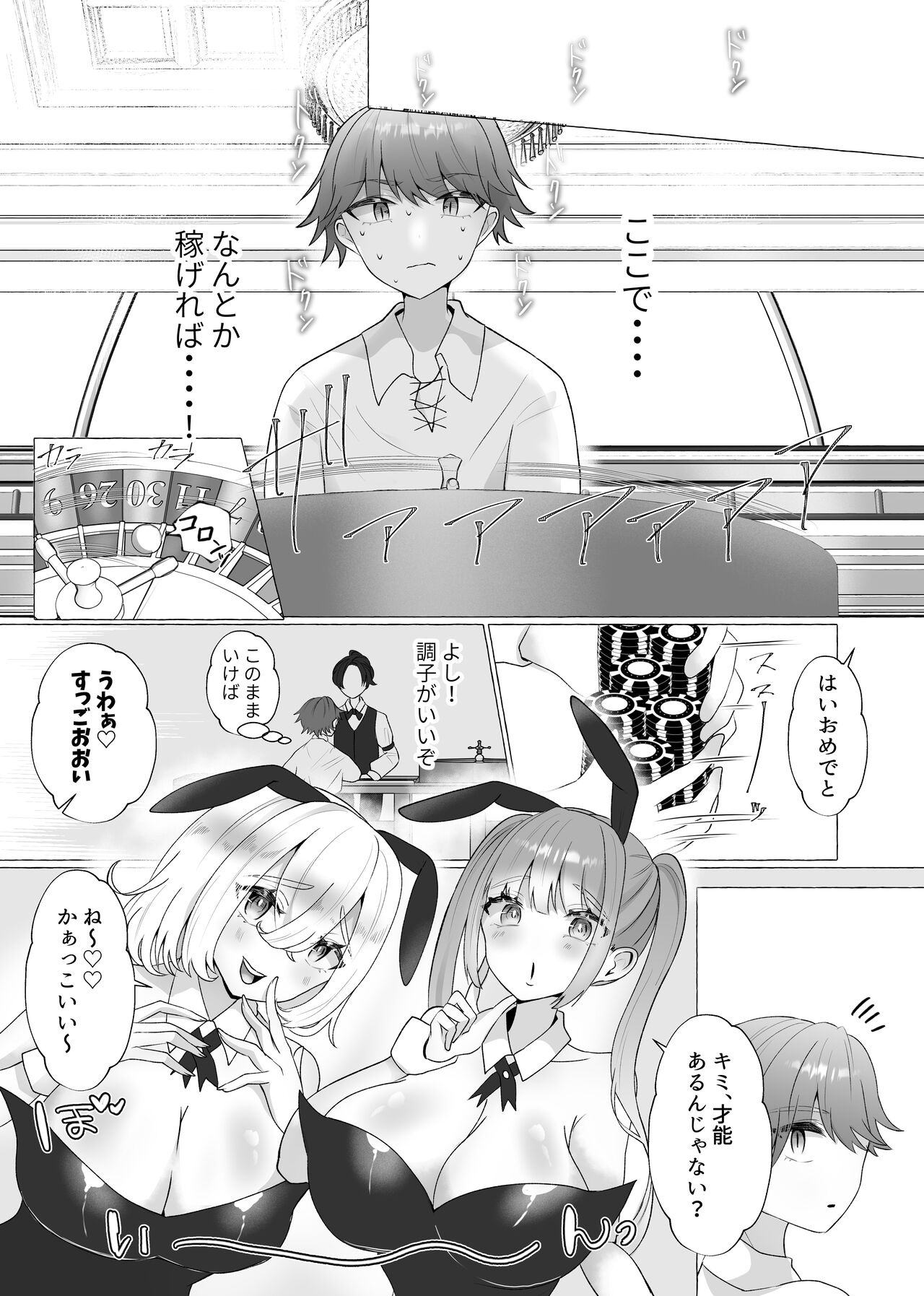 M-o Muke Zasshifuu Doujinshi Dokutoku no Magazine Vol. 4 page 6 full