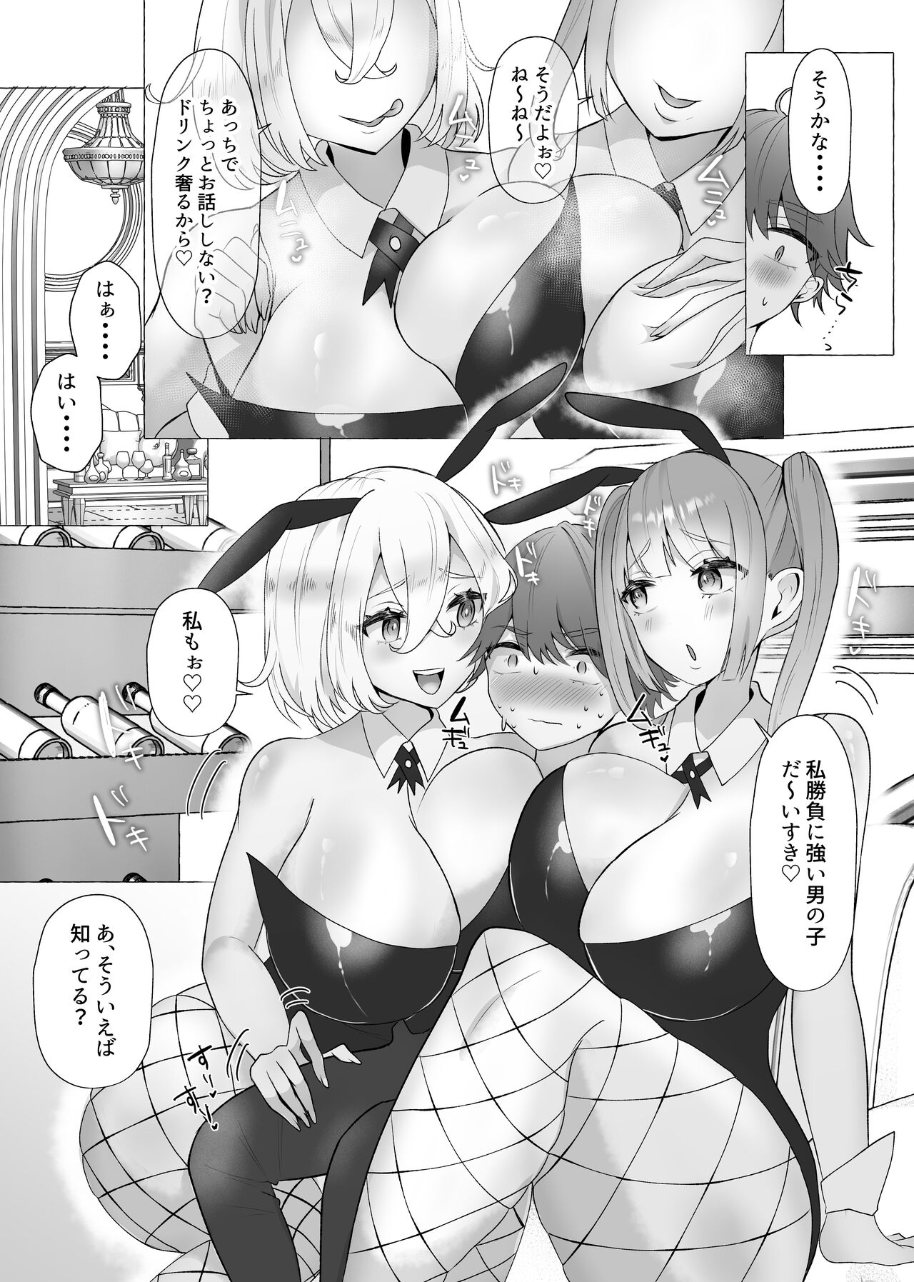 M-o Muke Zasshifuu Doujinshi Dokutoku no Magazine Vol. 4 page 7 full