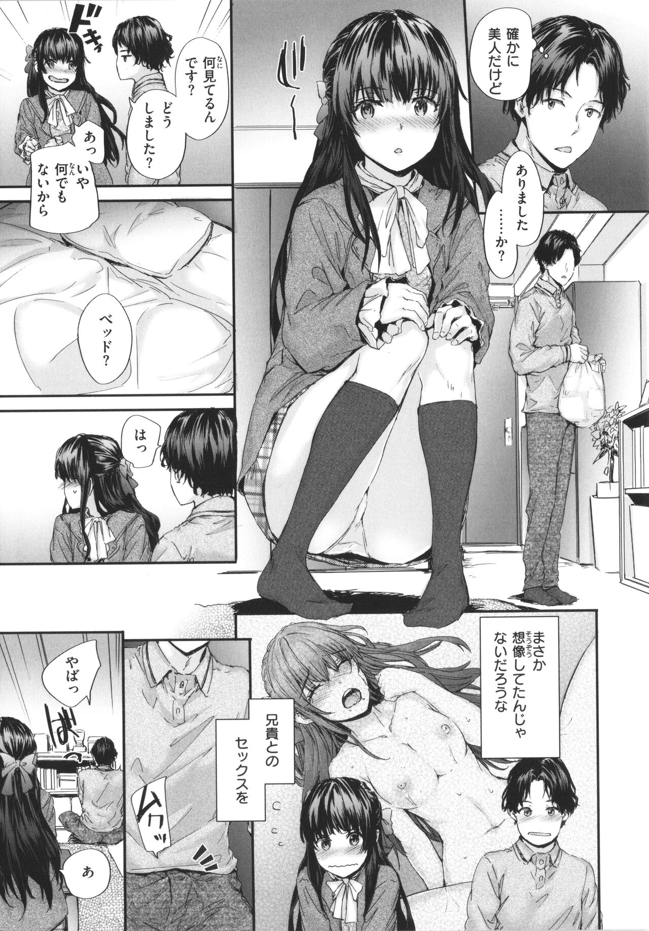 Osagari Sex Friend page 10 full