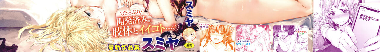 Osagari Sex Friend page 2 full