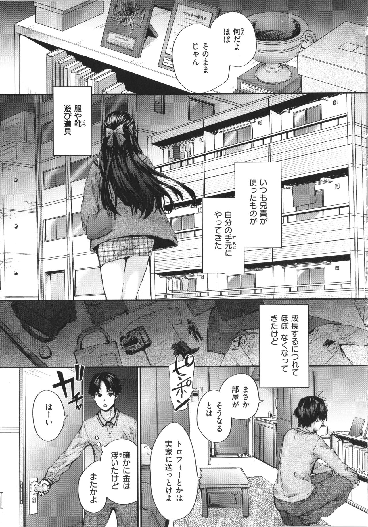 Osagari Sex Friend page 6 full