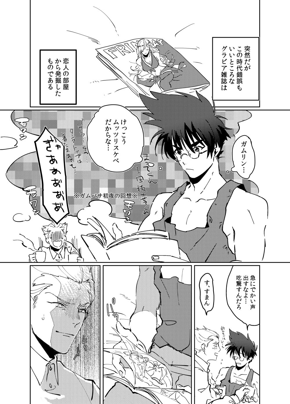 HEART HEAT LOVER page 3 full