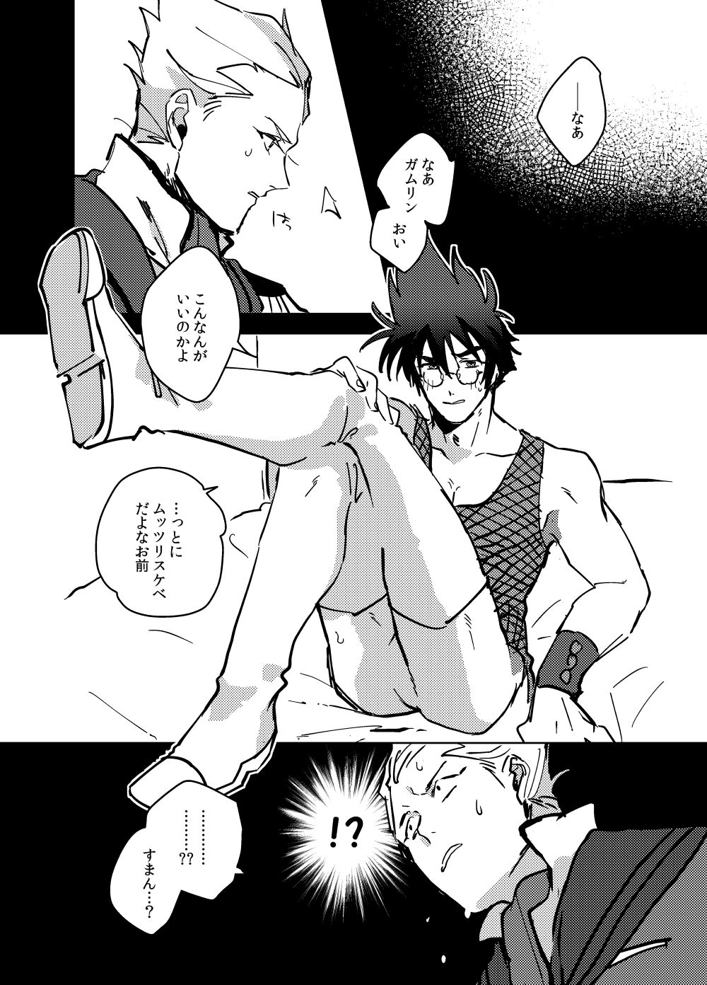 HEART HEAT LOVER page 7 full