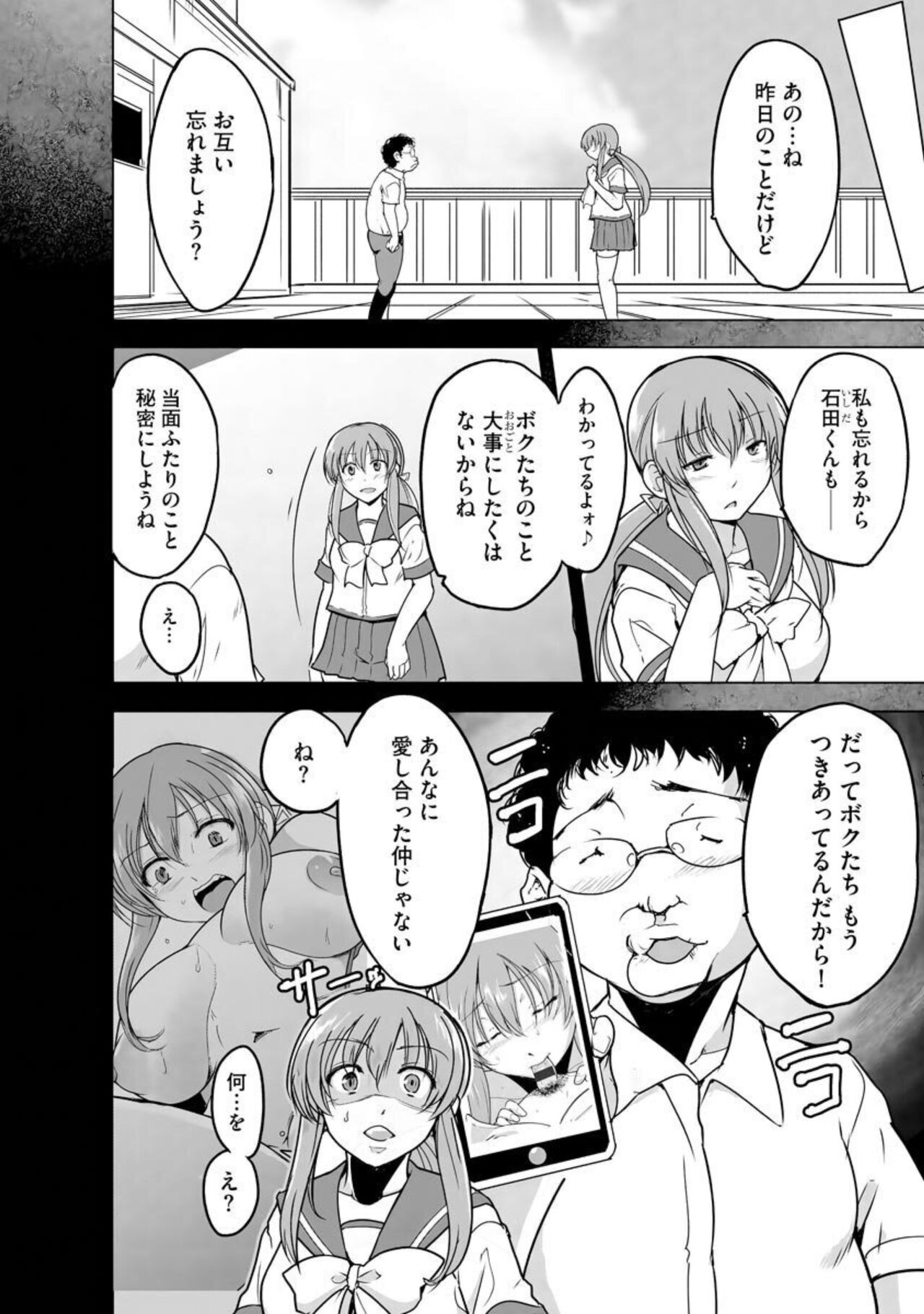 Reizoku Keiyaku ~ Kimo Ota No Meirei Zettai Fukujyuu ~ Ch. 2 page 4 full