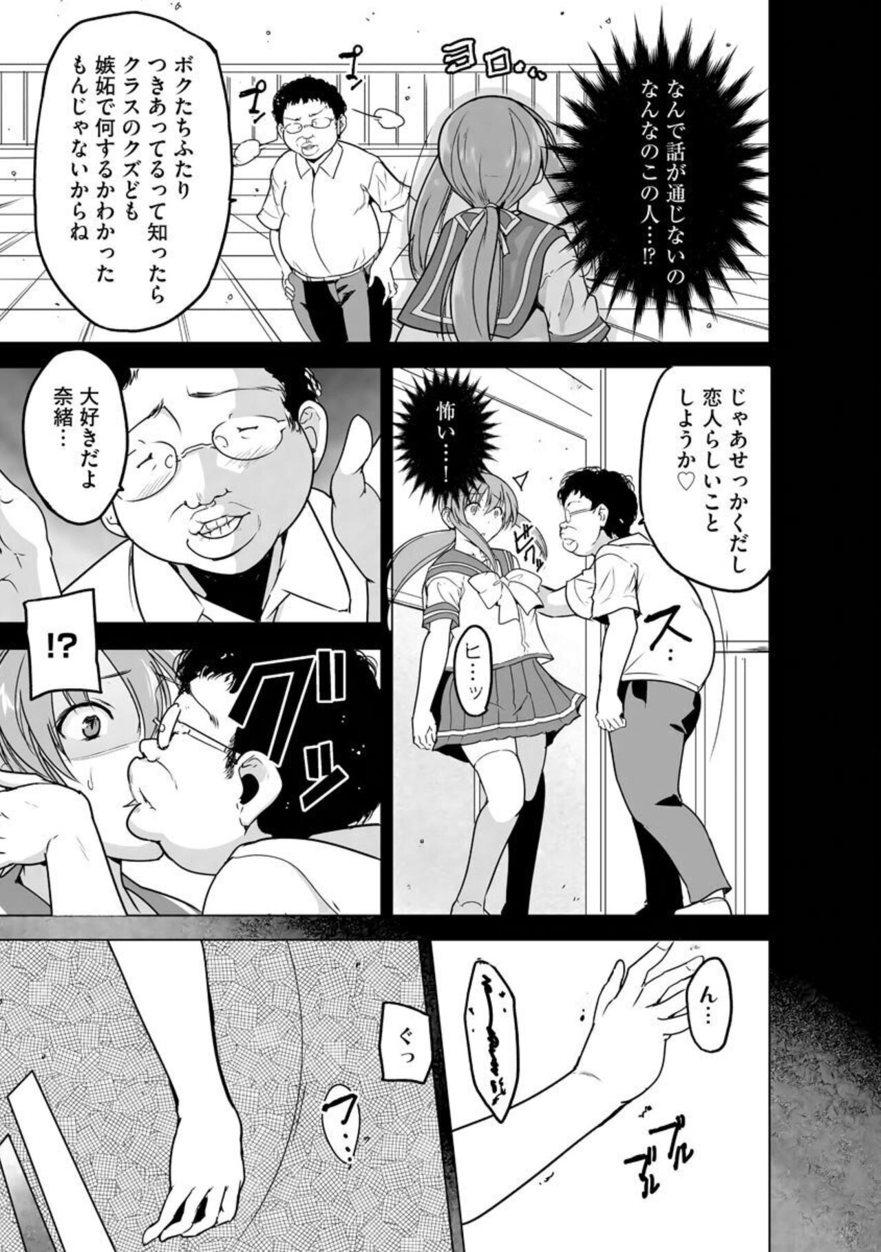 Reizoku Keiyaku ~ Kimo Ota No Meirei Zettai Fukujyuu ~ Ch. 2 page 5 full