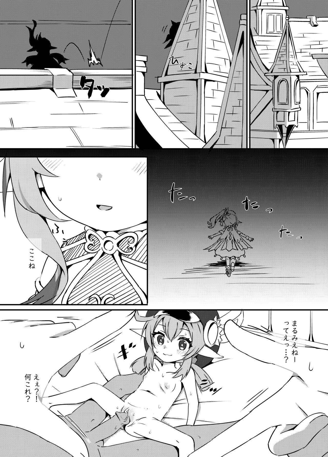 Osake wa Hatachi ni Natte kara? 2 -Paimon to Chiisana Nakama-tachi Series 4- page 2 full