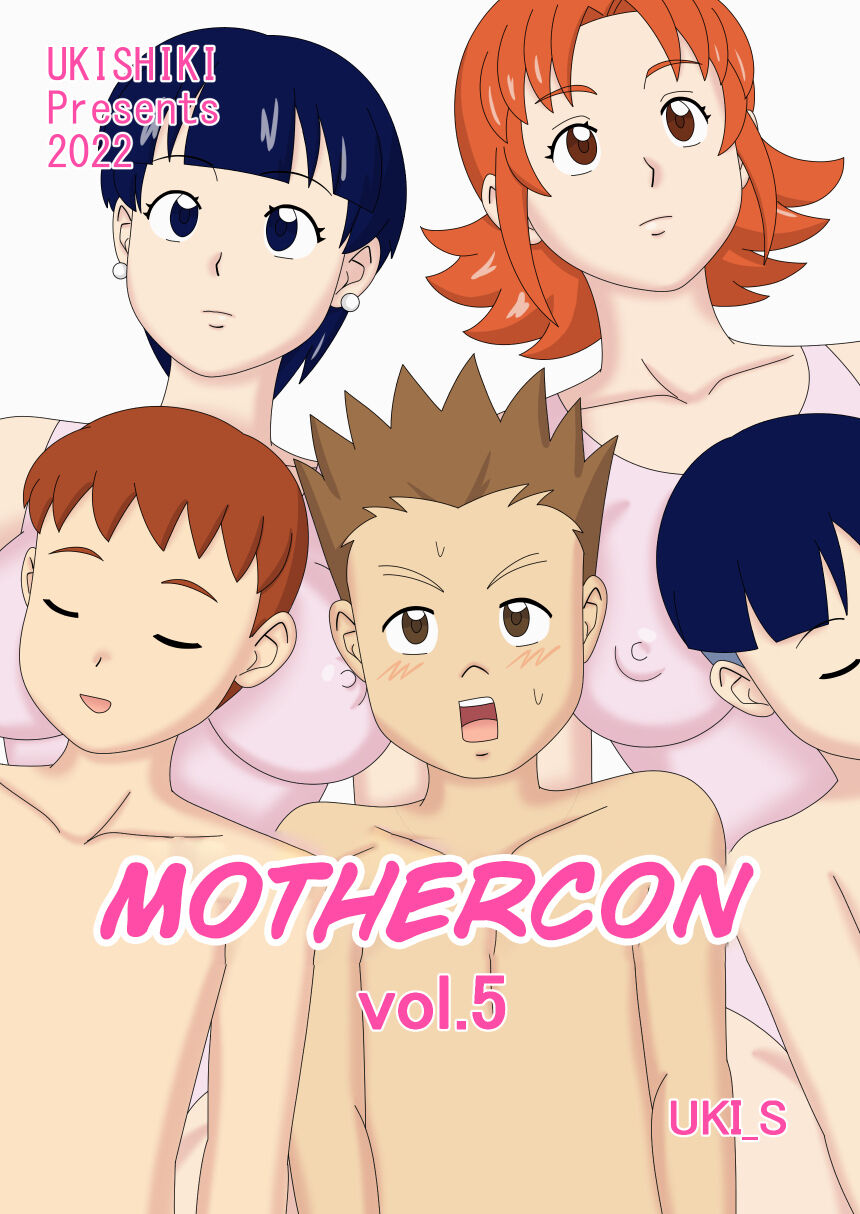Mothercorn Vol. 5 - We can do whatever we want to our friend's hypnotized mom! page 1 full