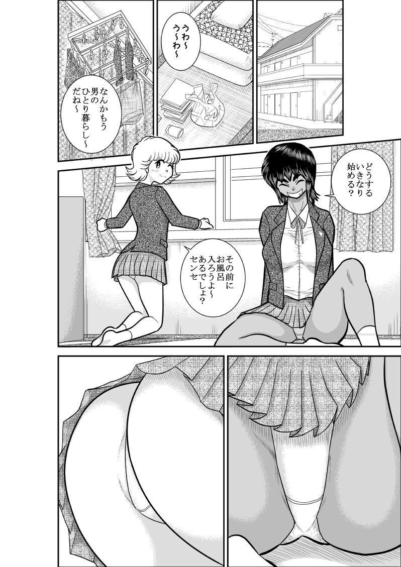 FAKE An Tanhenshuu page 7 full